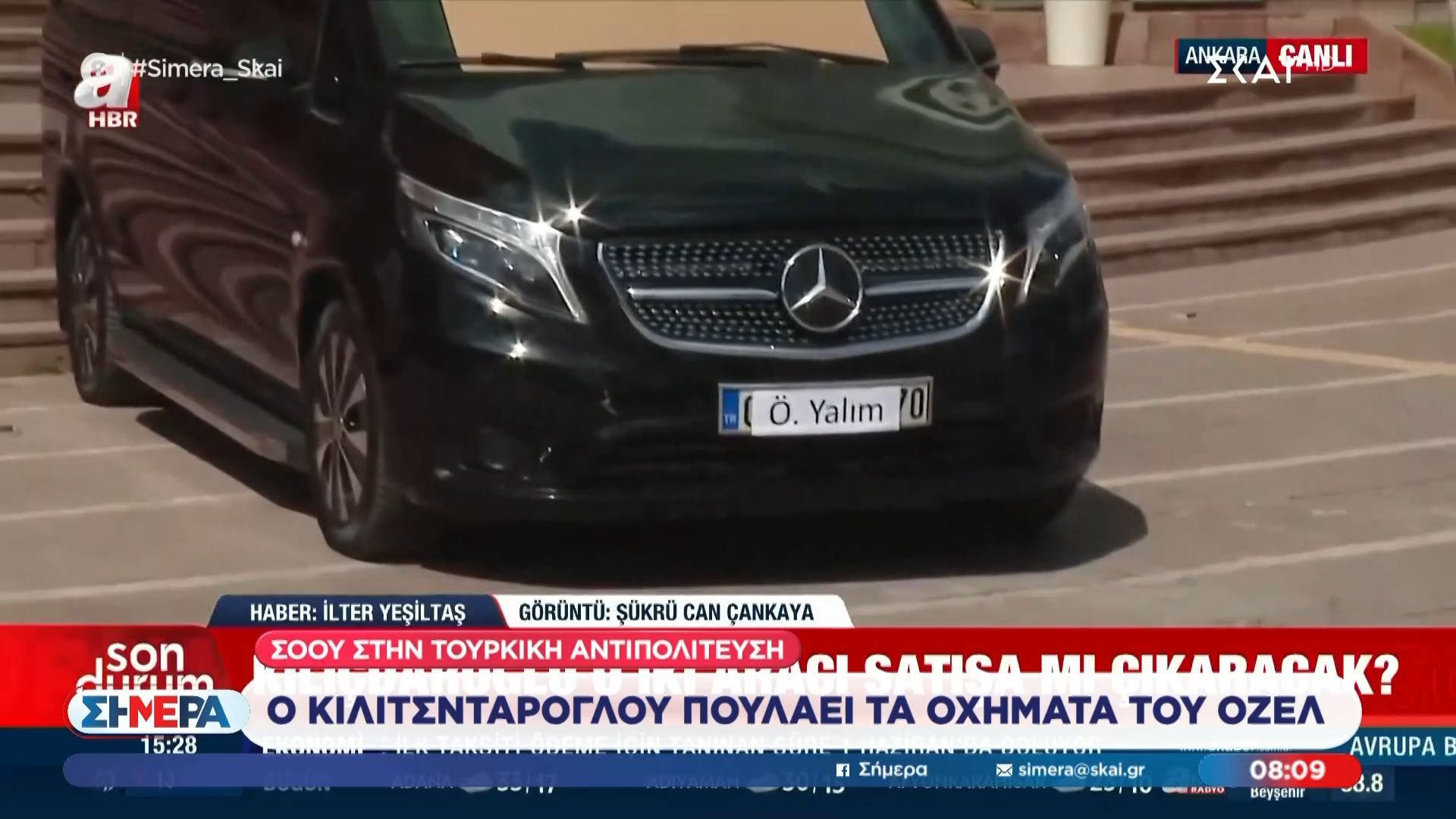 Σόου στην Τουρκική αντιπολίτευση: Ο Κιλιτσντάρογλου πουλάει τα οχήματα του Οζέλ
