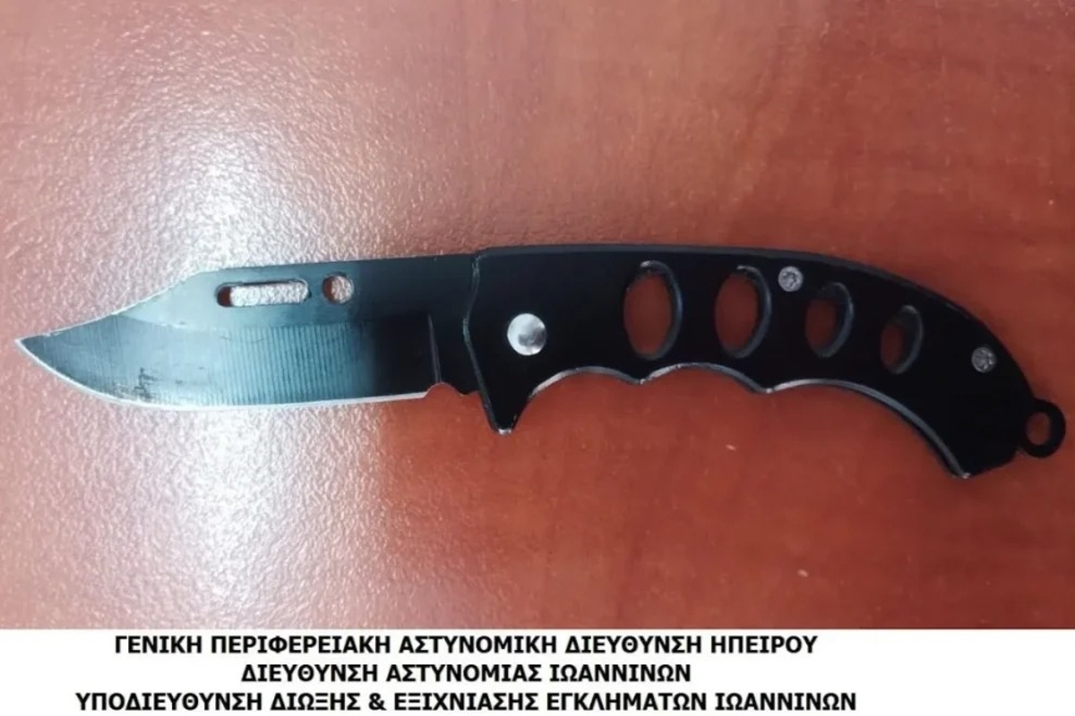 Γιάννενα: Δύο 15χρονοι απείλησαν μαθητή με σουγιά – Άρπαξαν 5 ευρώ και εξαφάνισαν τα ίχνη τους