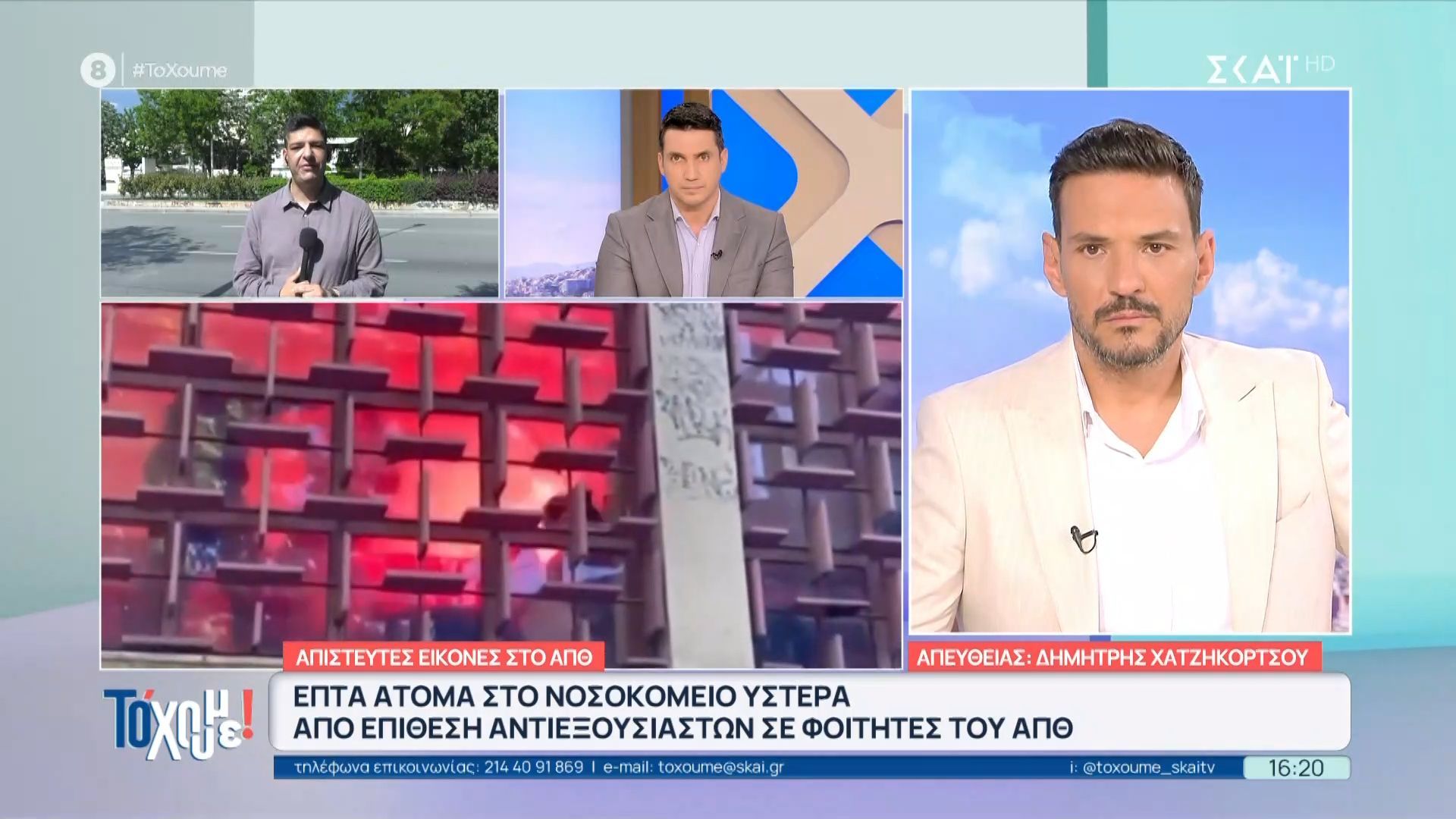 Σοβαρά επεισόδια στο ΑΠΘ: Επίθεση με ρόπαλα σε μέλη των ΕΑΑΚ – Επτά τραυματίες