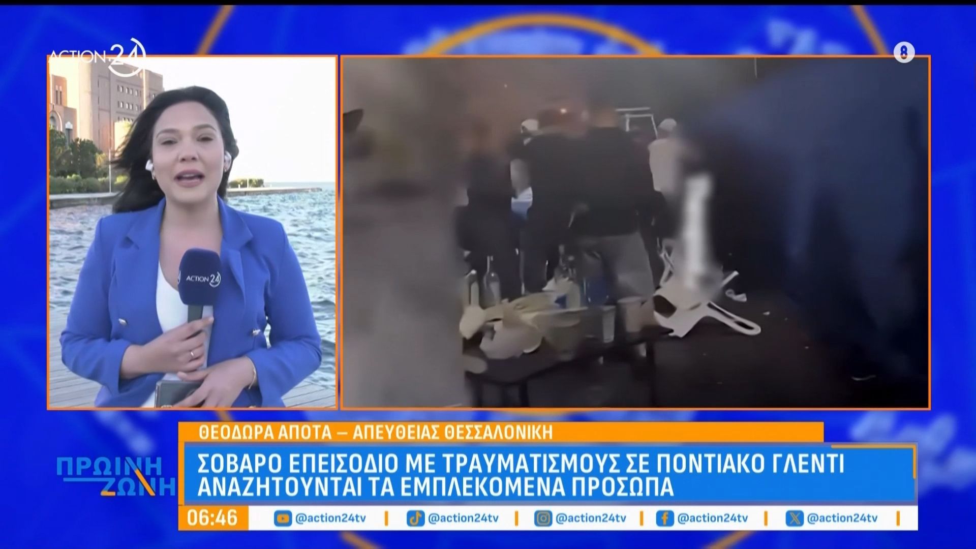 Σοβαρό επεισόδιο με τραυματισμούς σε ποντιακό γλέντι – Αναζητούνται οι εμπλεκόμενοι