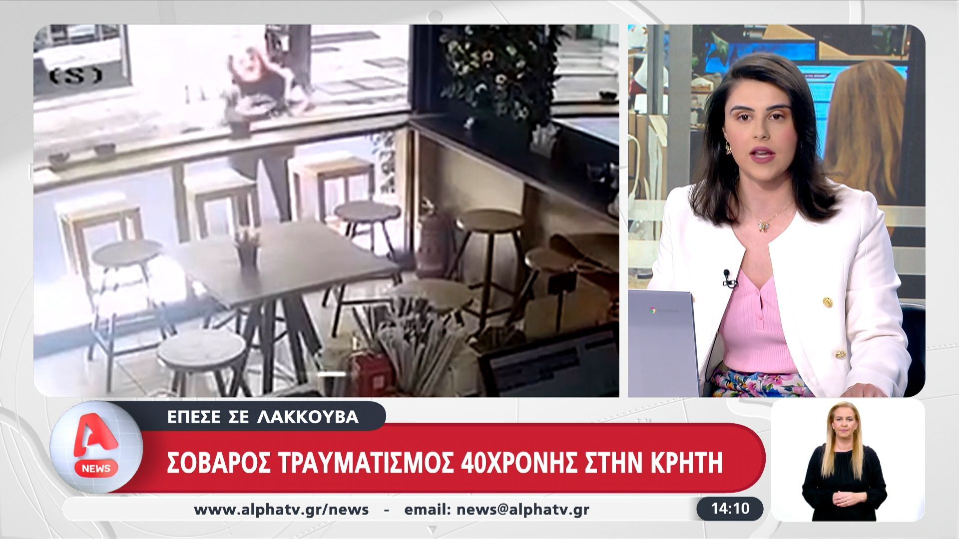 Σοβαρός τραυματισμός 40χρονης στην Κρήτη- Έπεσε σε λακούβα