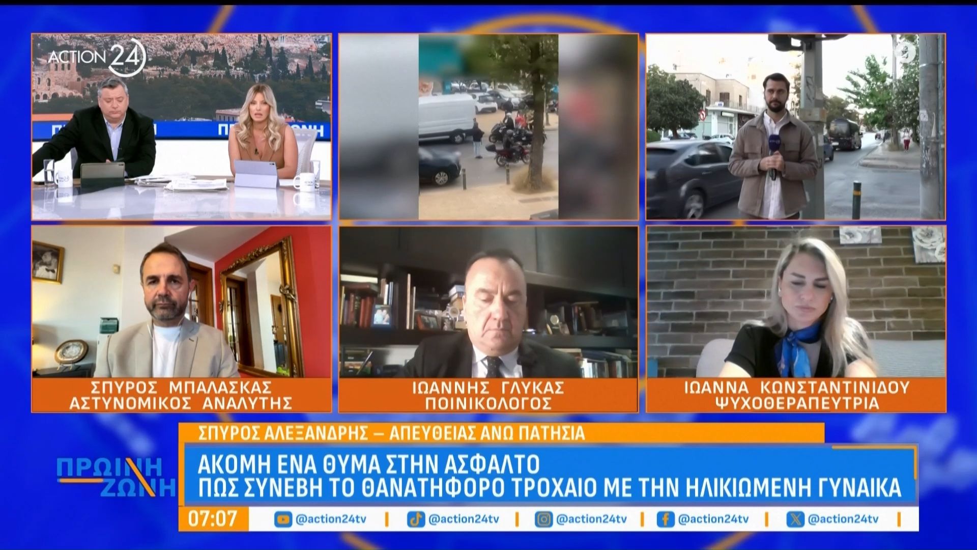 Σπ. Μπαλάσκας για το τροχαίο στα Πατήσια: «Ξεκίνησε και την πάτησε»