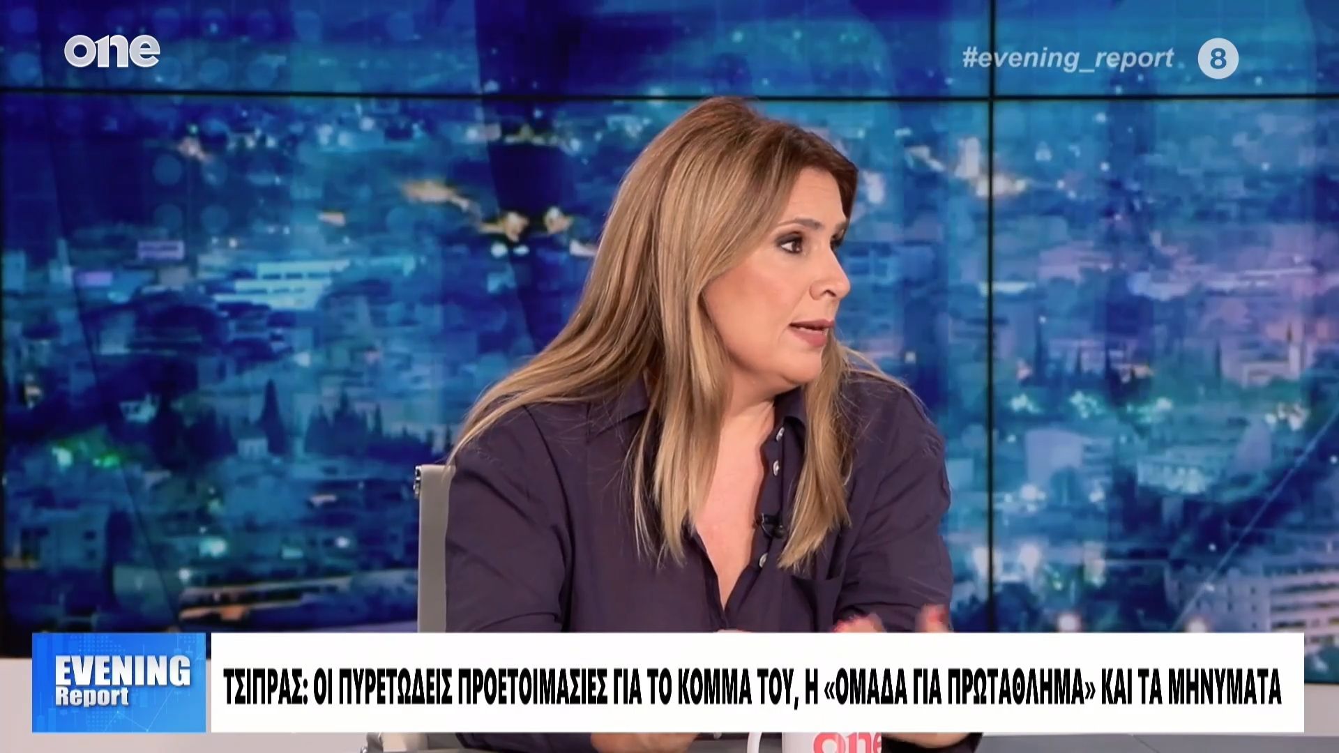 Home 80 Σπανού: «Ο ΣΥΡΙΖΑ είναι σε αδιέξοδο – Τι δεν θα δεχτεί με τίποτα ο Τσίπρας»