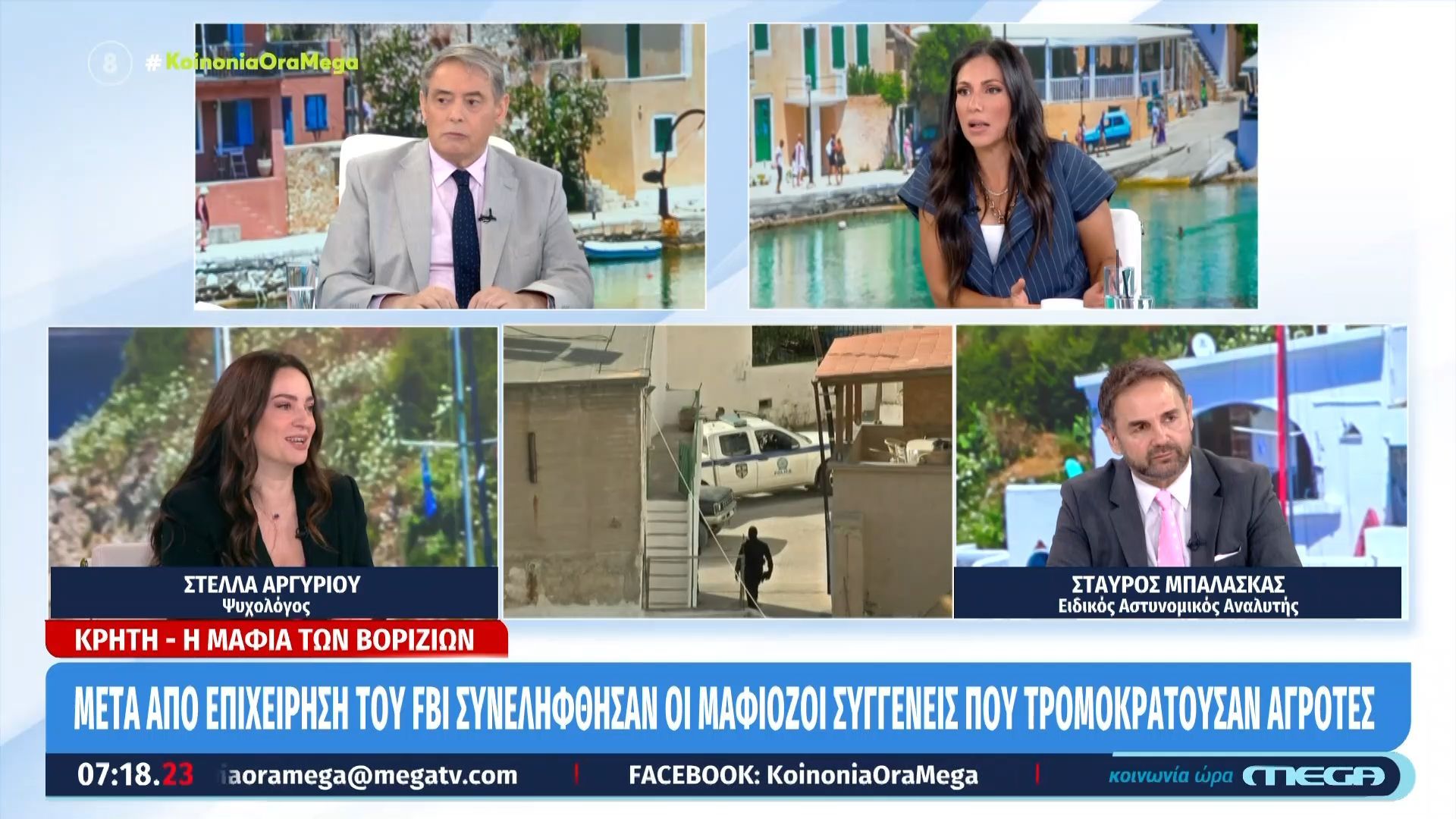 Στ. Αργυρίου: «Όταν λέμε ότι οι Κρητικοί είναι έτσι, το κανονικοποιούμε»
