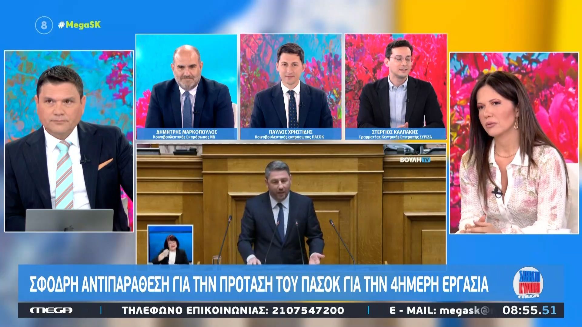 Στ. Καλπάκης: «Είναι μεγάλη υποκρισία της ΝΔ να είναι αναντίον της τετραήμερης εργασίας»