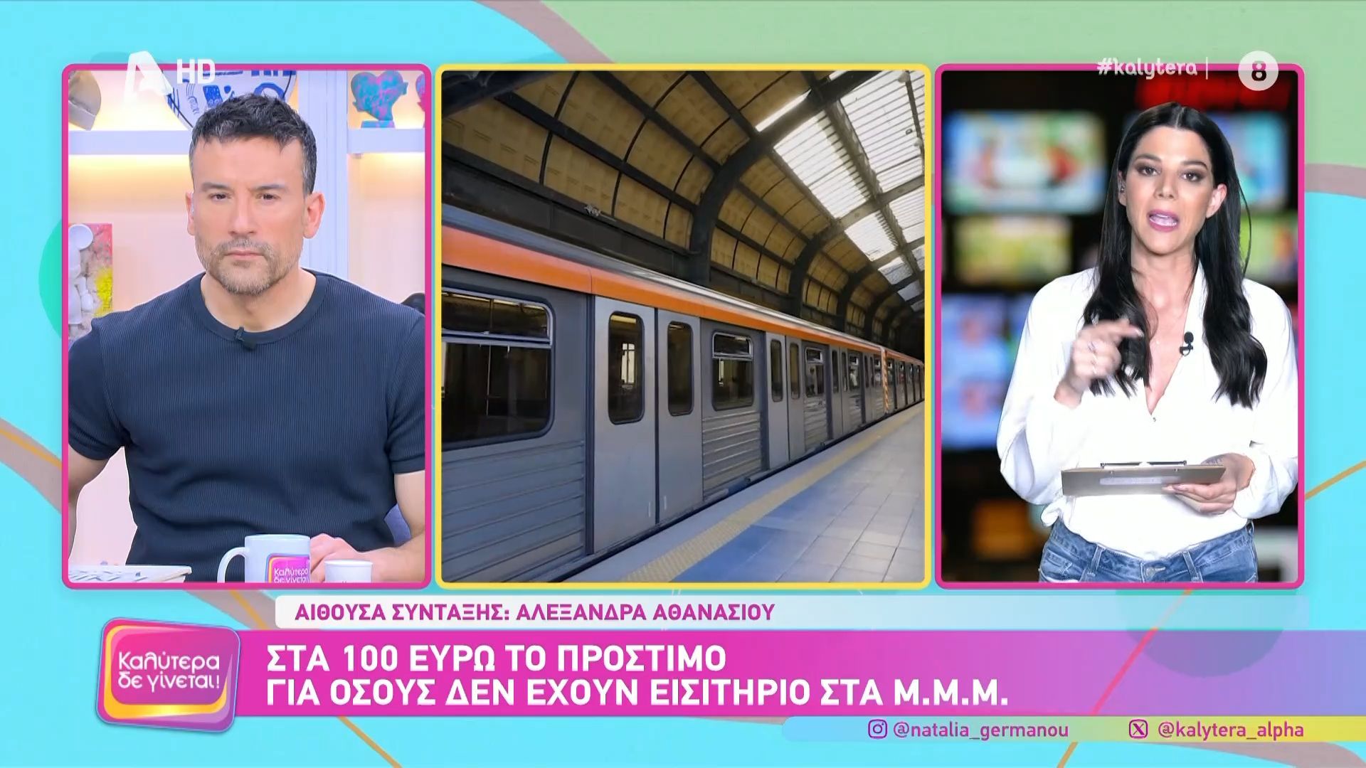 Στα 100 ευρώ το πρόστιμο για όσους δεν έχουν πειστήριο στα Μ.Μ.Μ.