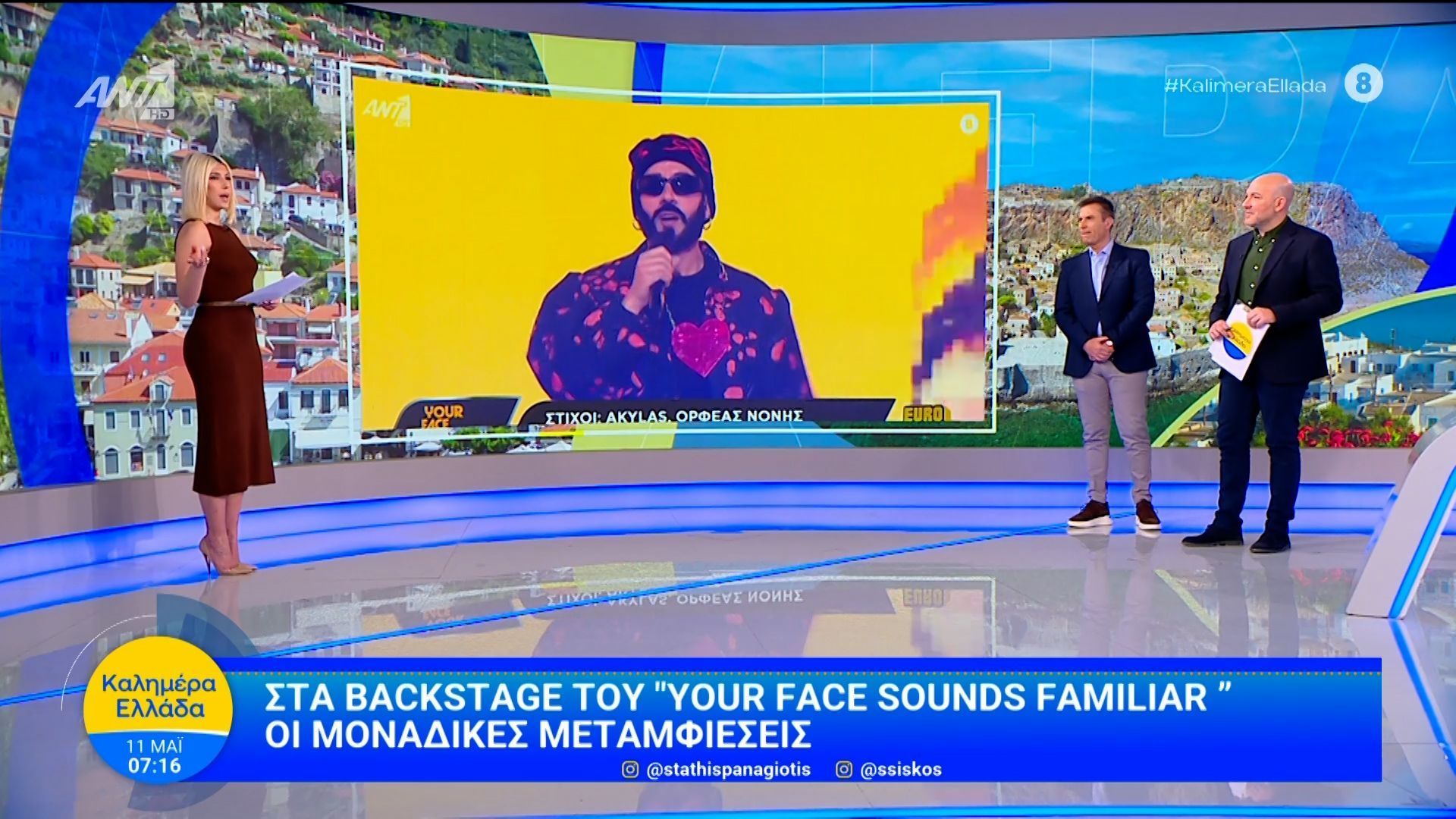 Στα backstage του «Your Face Sounds Familiar» – Καλημέρα Ελλάδα – 11/05/2026