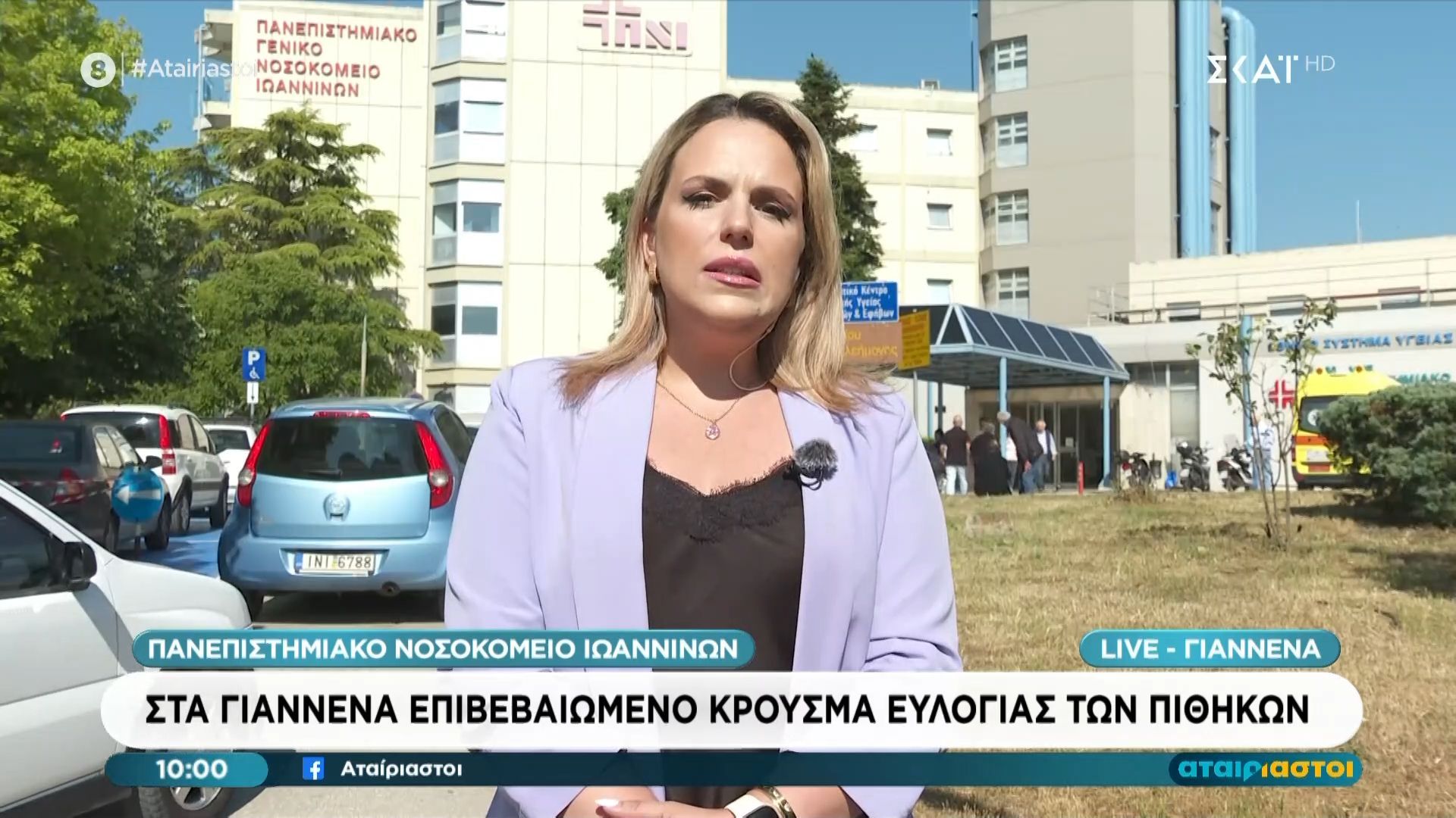 Στα Γιάννενα επιβεβαιωμένο κρούσμα ευλογιάς των πιθήκων
