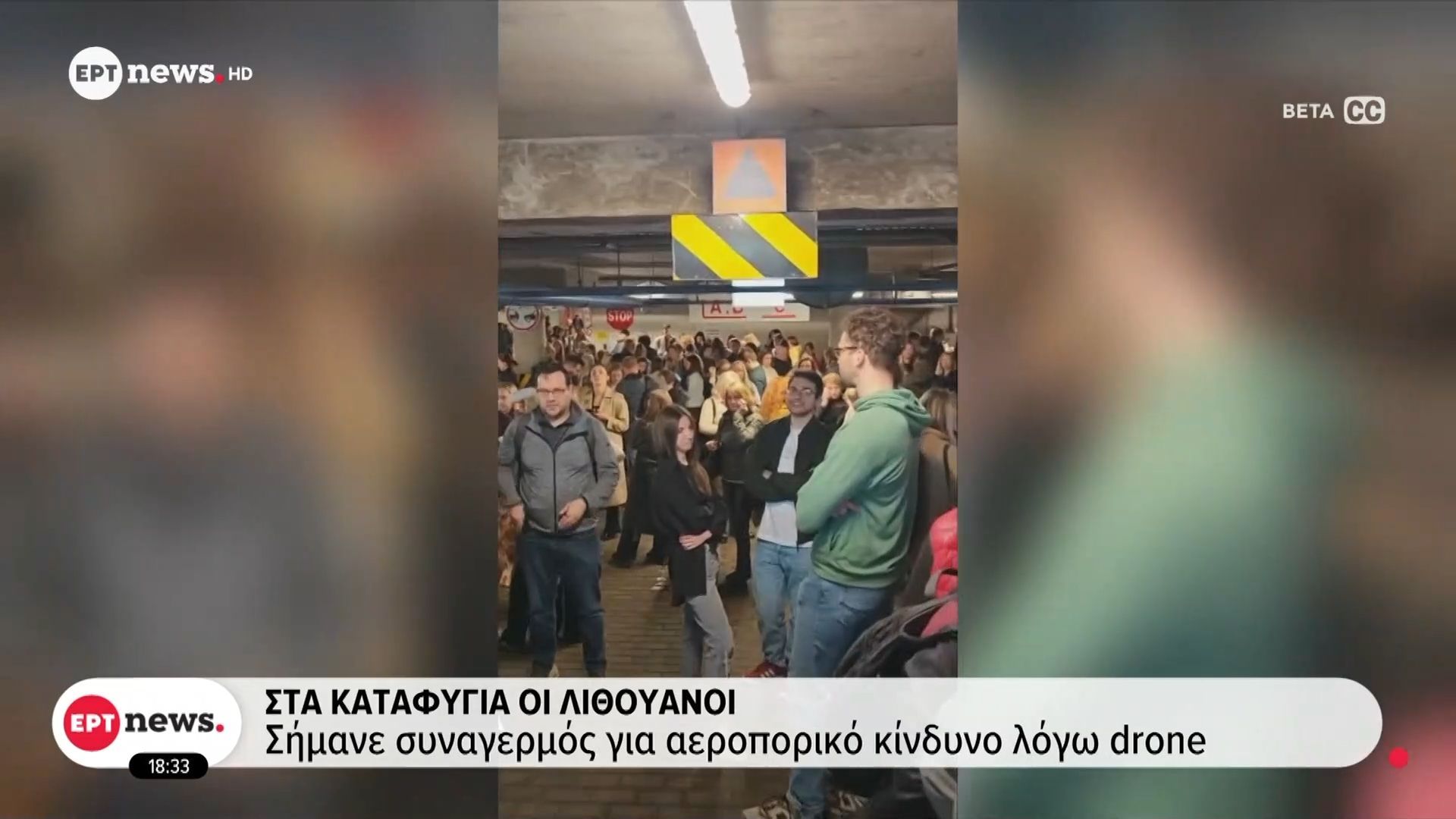 Στα καταφύγια οι Λιθουανοί – Σήμανε συναγερμός για αεροπορικό κίνδυνο λόγω drone