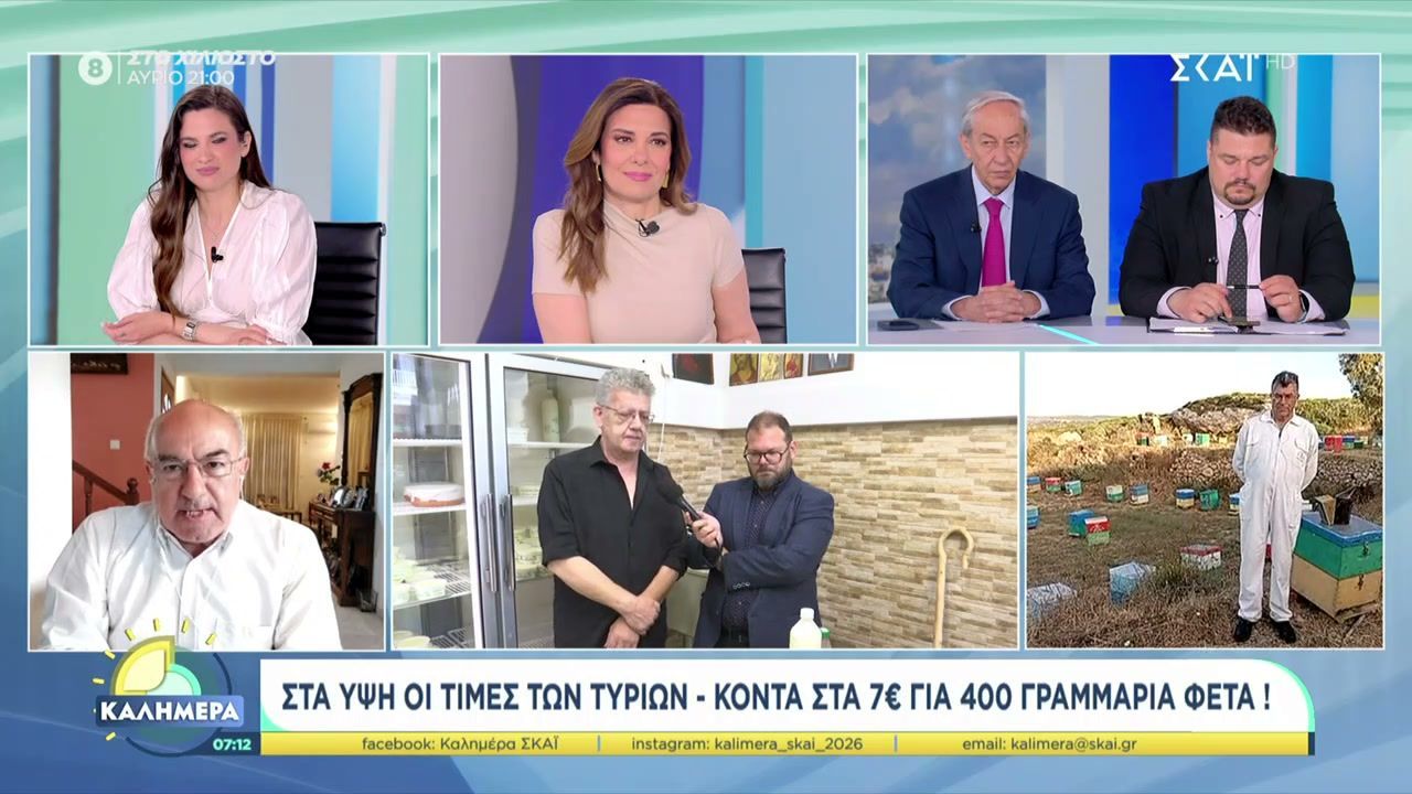 Στα ύψη οι τιμές των τυριών – Κοντά στα 7 ευρώ για 400 γραμμάρια φέτα!