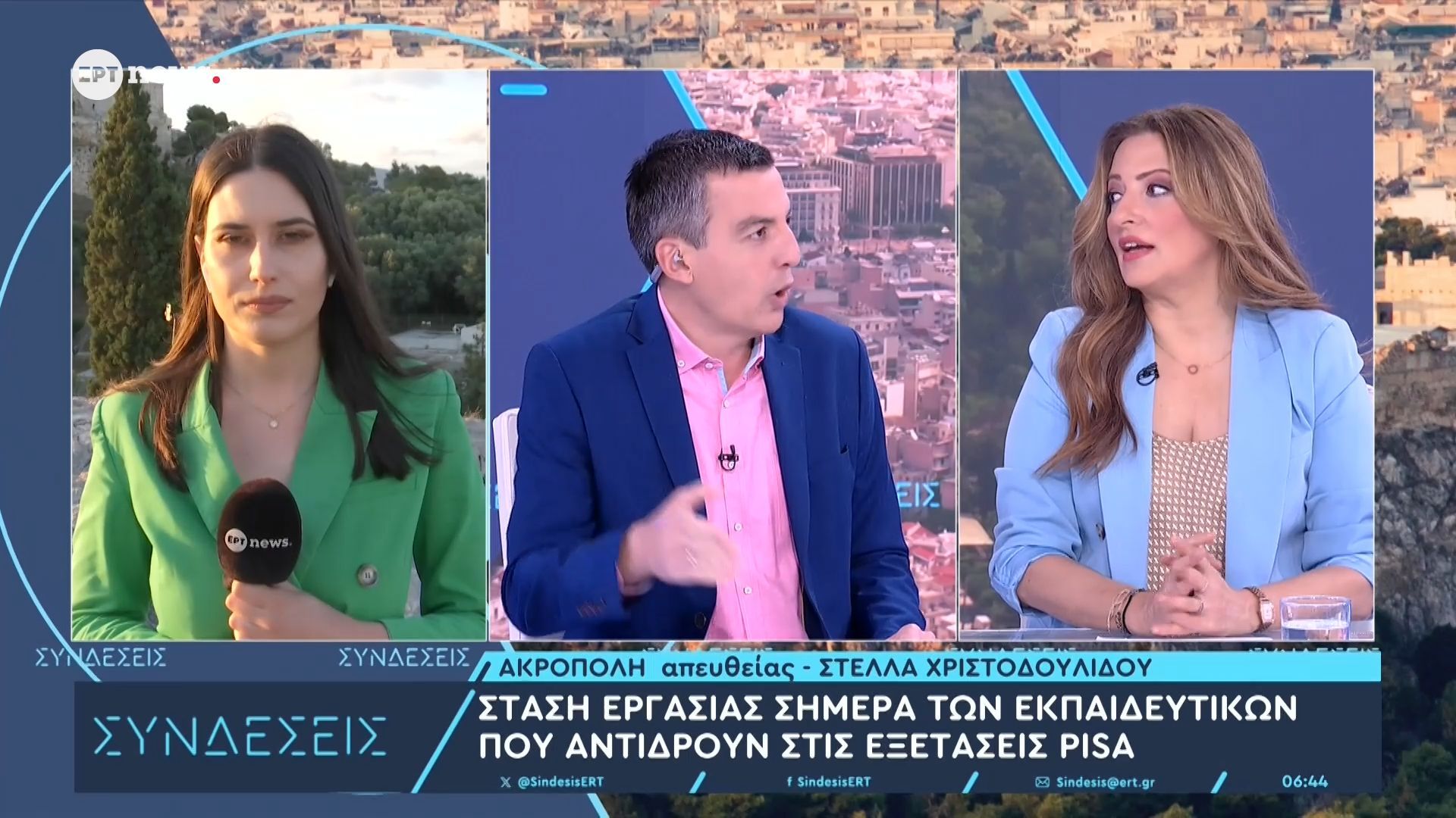Στάση εργασίας σήμερα των εκπαιδευτικών που αντιδρούν στις εξετάσεις PISA