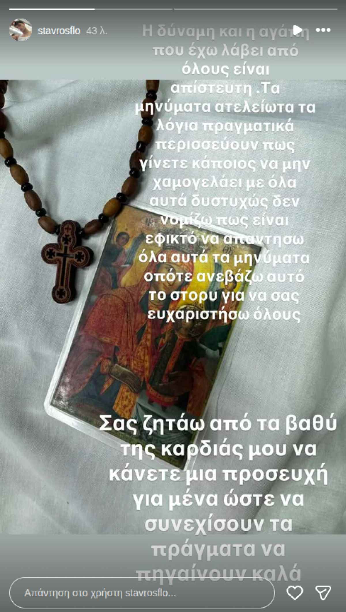 Ντροπή και αίσχος! Έφτιαξαν εικόνα του Φλώρου με προσθετικό μέλος μετά τον ακρωτηριασμό του 4 Σταύρος Φλώρος