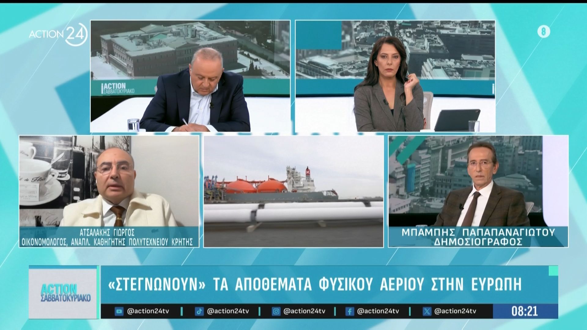 «Στεγνώνουν» τα αποθέματα φυσικού αερίου στην Ευρώπη – Πώς επηρεάζει την Ελλάδα