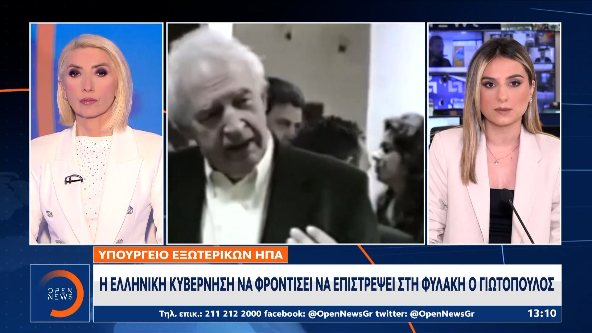 Στέιτ Ντιπάρτμεντ για Γιωτόπουλο: «Η ελληνική κυβέρνηση να κάνει ότι είναι δυνατόν για να επιστρέψει στη φυλακή»