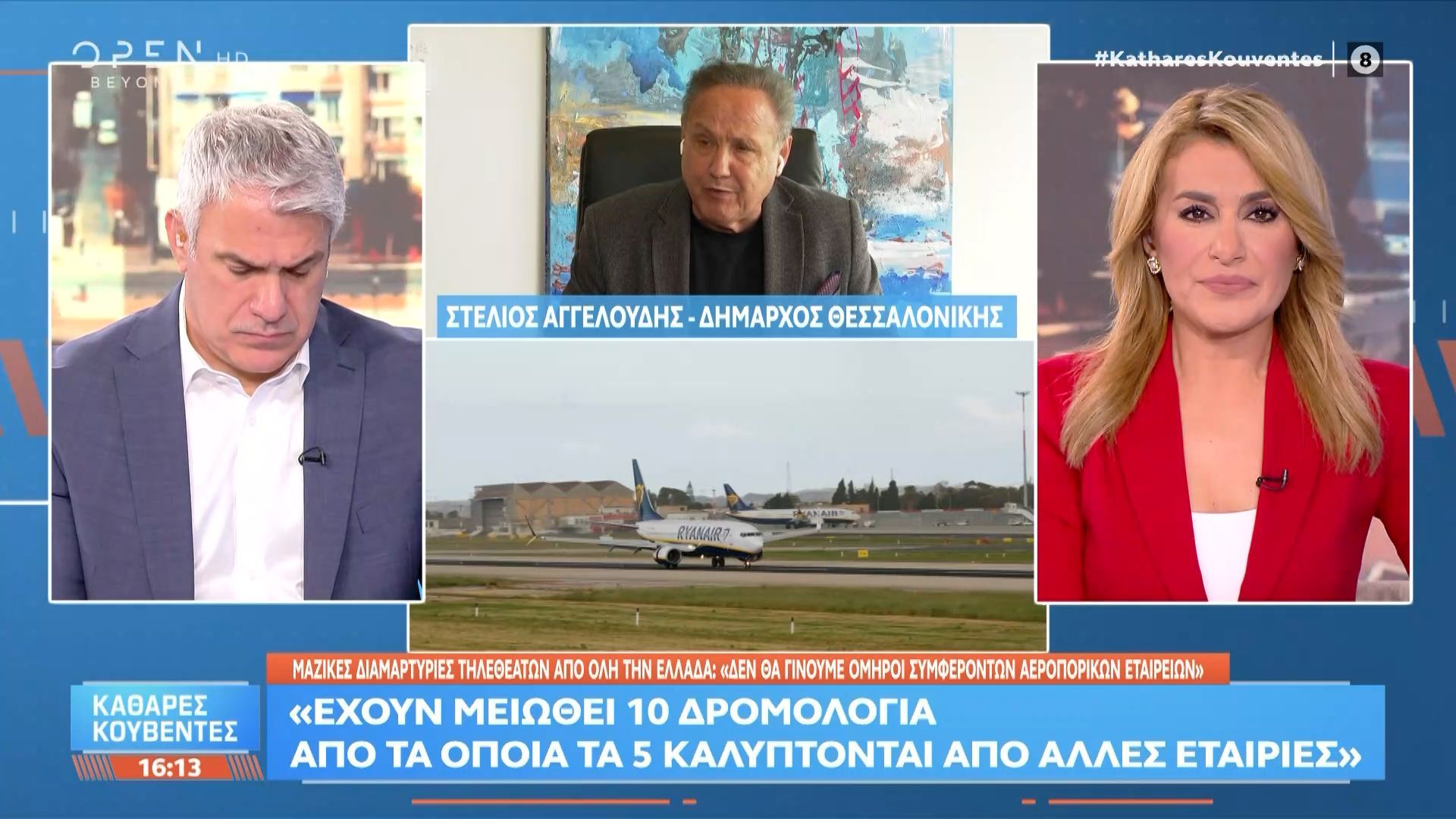 Στέλιος Αγγελούδης: «Έχουν μειωθεί 10 δρομολόγια από τα οποία τα 5 καλύπτονται από άλλες εταιρείες»