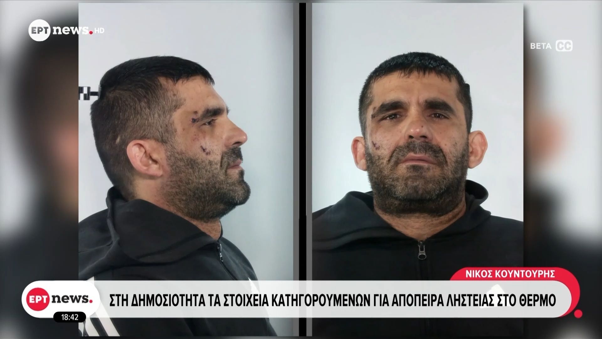 Στη δημοσιότητα τα στοιχεία κατηγορούμενων για απόπειρα ληστείας στο Θέρμο