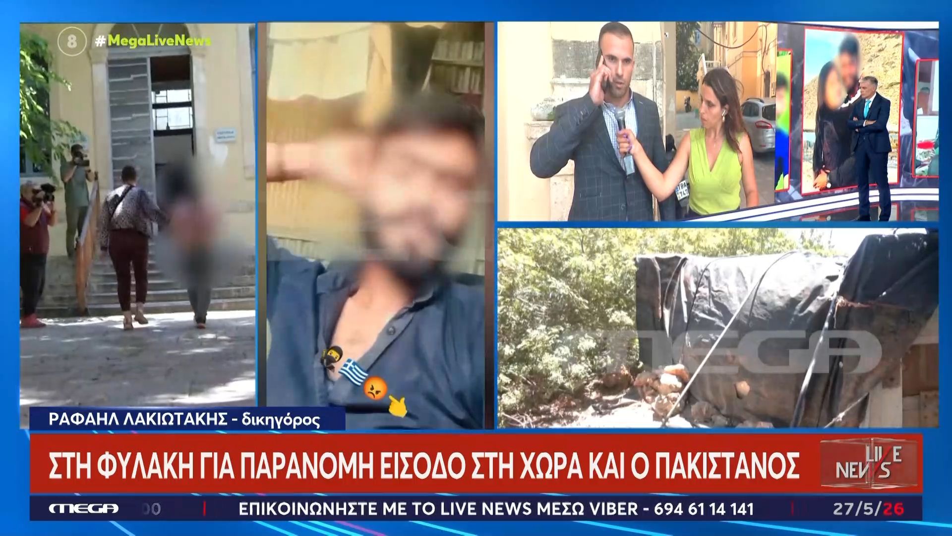 Home 62 Στη φυλακή για παράνομη είσοδο στην χώρα και ο Πακιστανός σύντροφος τη μητέρας της 3χρονης