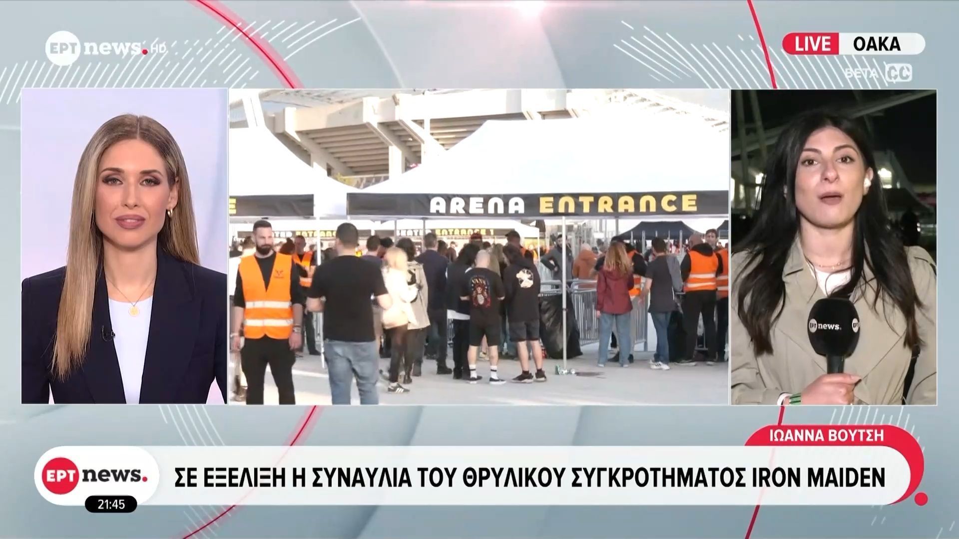 Στη σκηνή του ΟΑΚΑ οι Iron Maiden – Πάνω από 50.000 θαυμαστές απολαμβάνουν τη συναυλία του θρυλικού συγκροτήματος