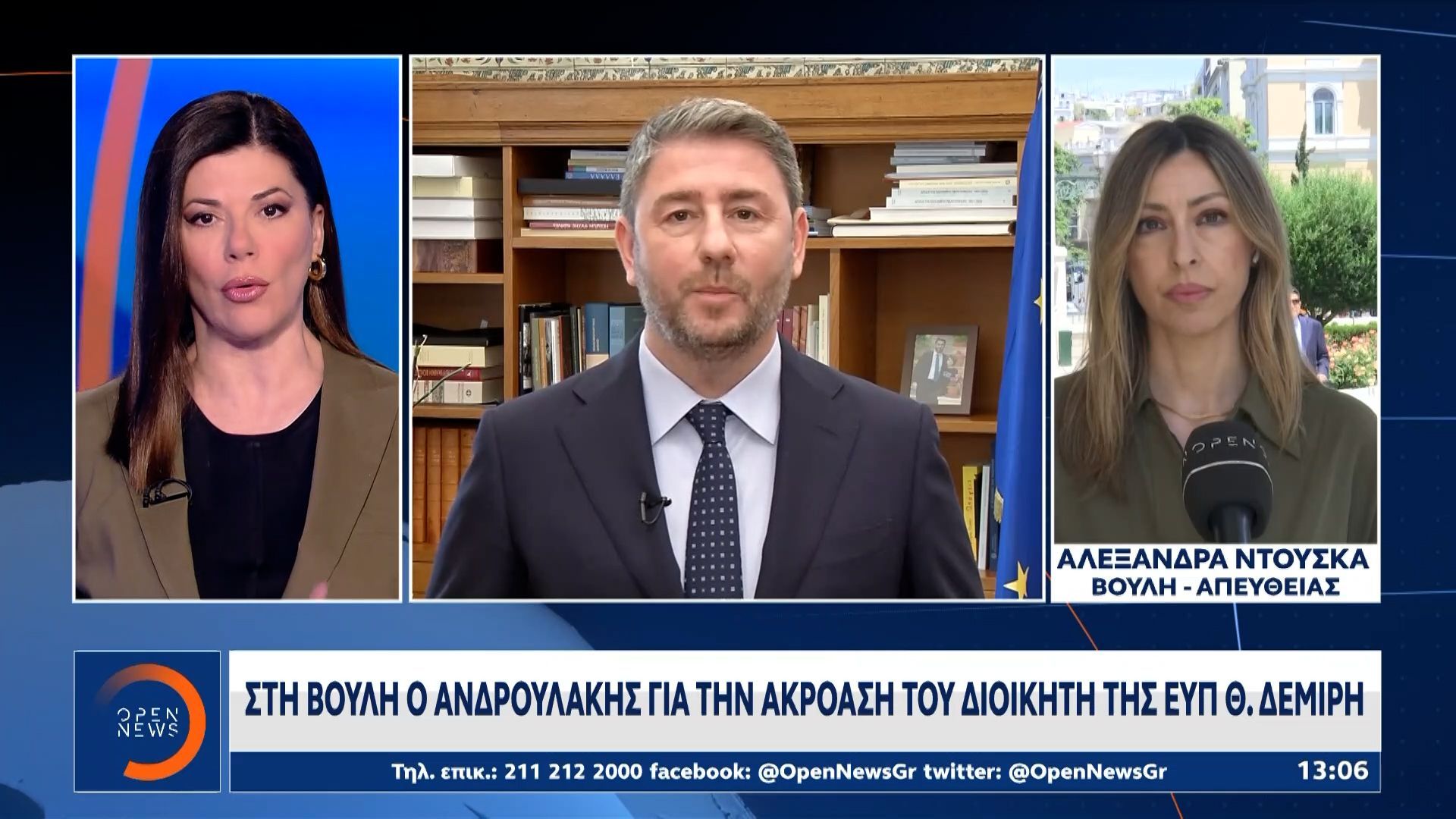 Στη Βουλή ο Ανδρουλάκης για την ακρόαση του διοικητή της ΕΥΠ Θ. Δεμίρη