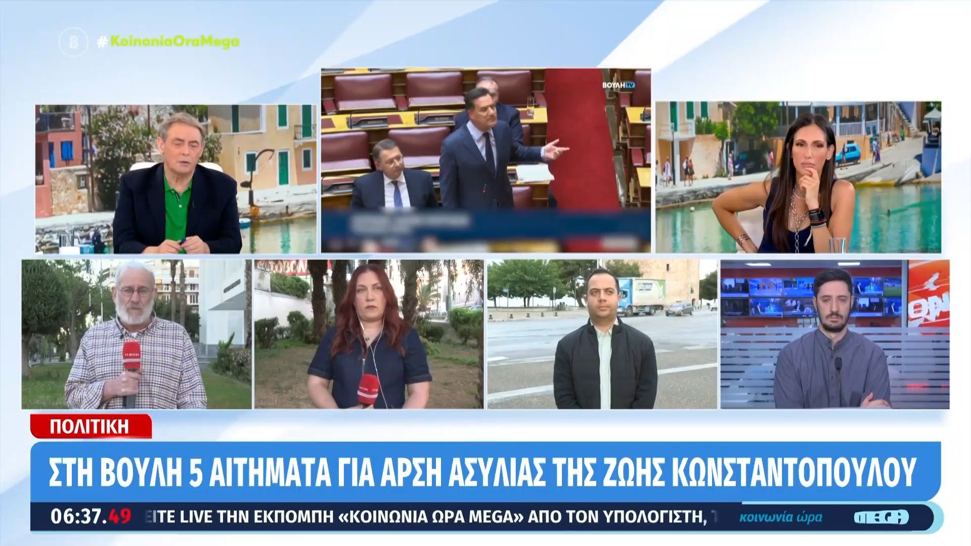 Στη Βουλή πέντε αιτήματα για άρση ασυλίας της Ζωής Κωνσταντοπούλου