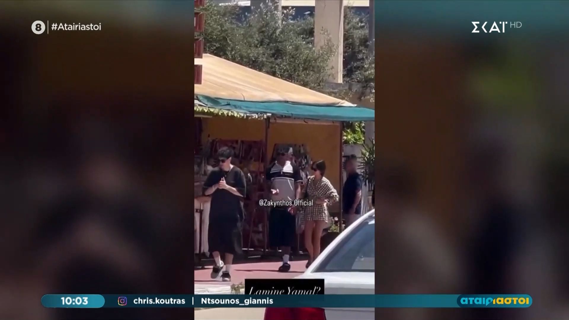Στη Ζάκυνθο ο Γιαμάλ: «Γερμανός, κάλτσα παντόφλα»