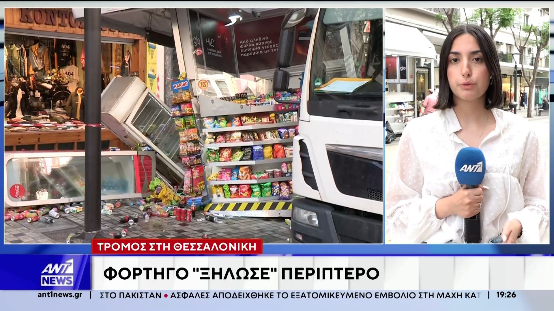 Στιγμές τρόμου βίωσε υπάλληλος περιπτέρου
