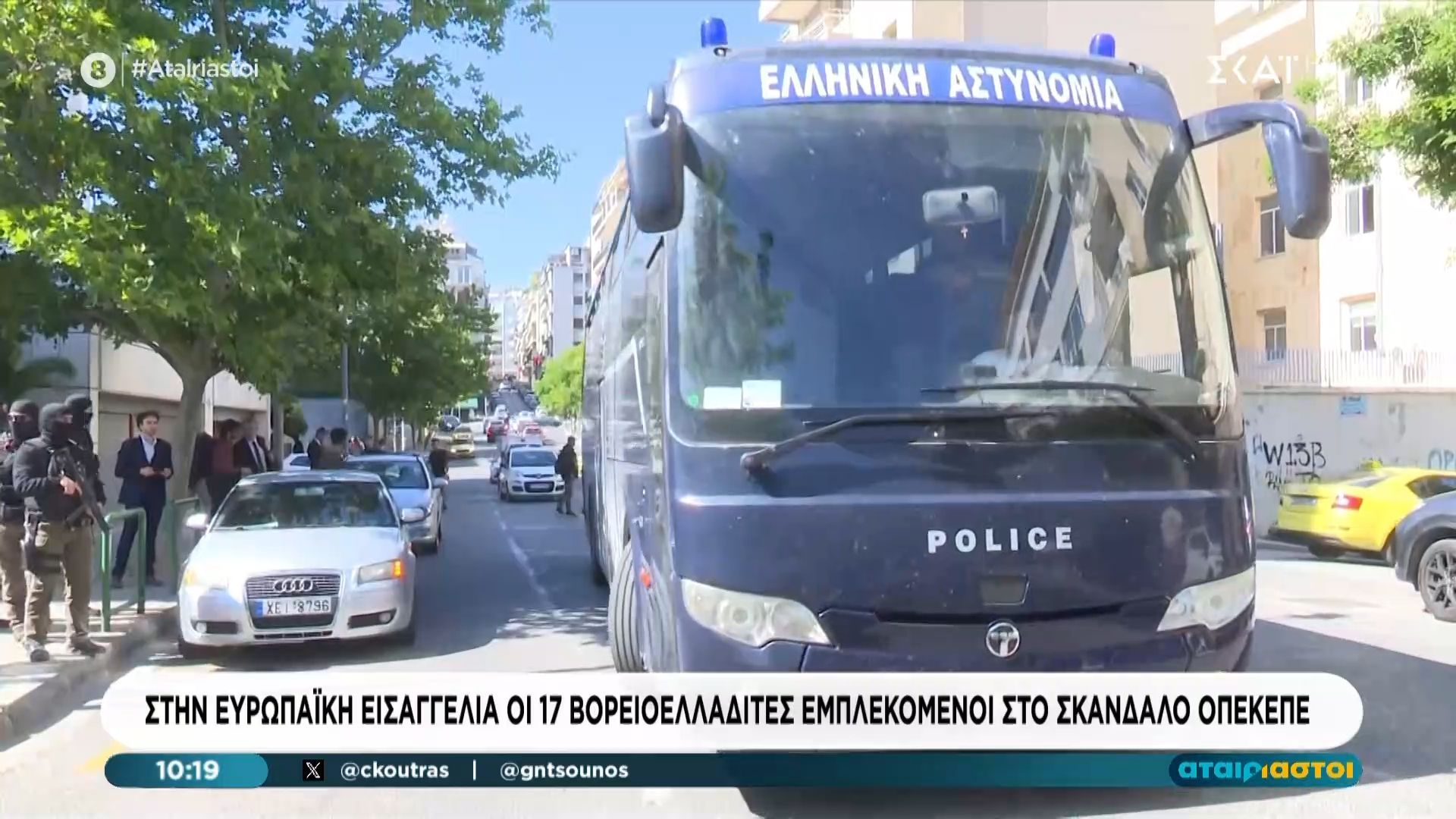 Στην Ευρωπαϊκή Εισαγγελία οι 17 βορειοελλαδίτες εμπλεκόμενοι στο σκάνδαλο ΟΠΕΚΕΠΕ