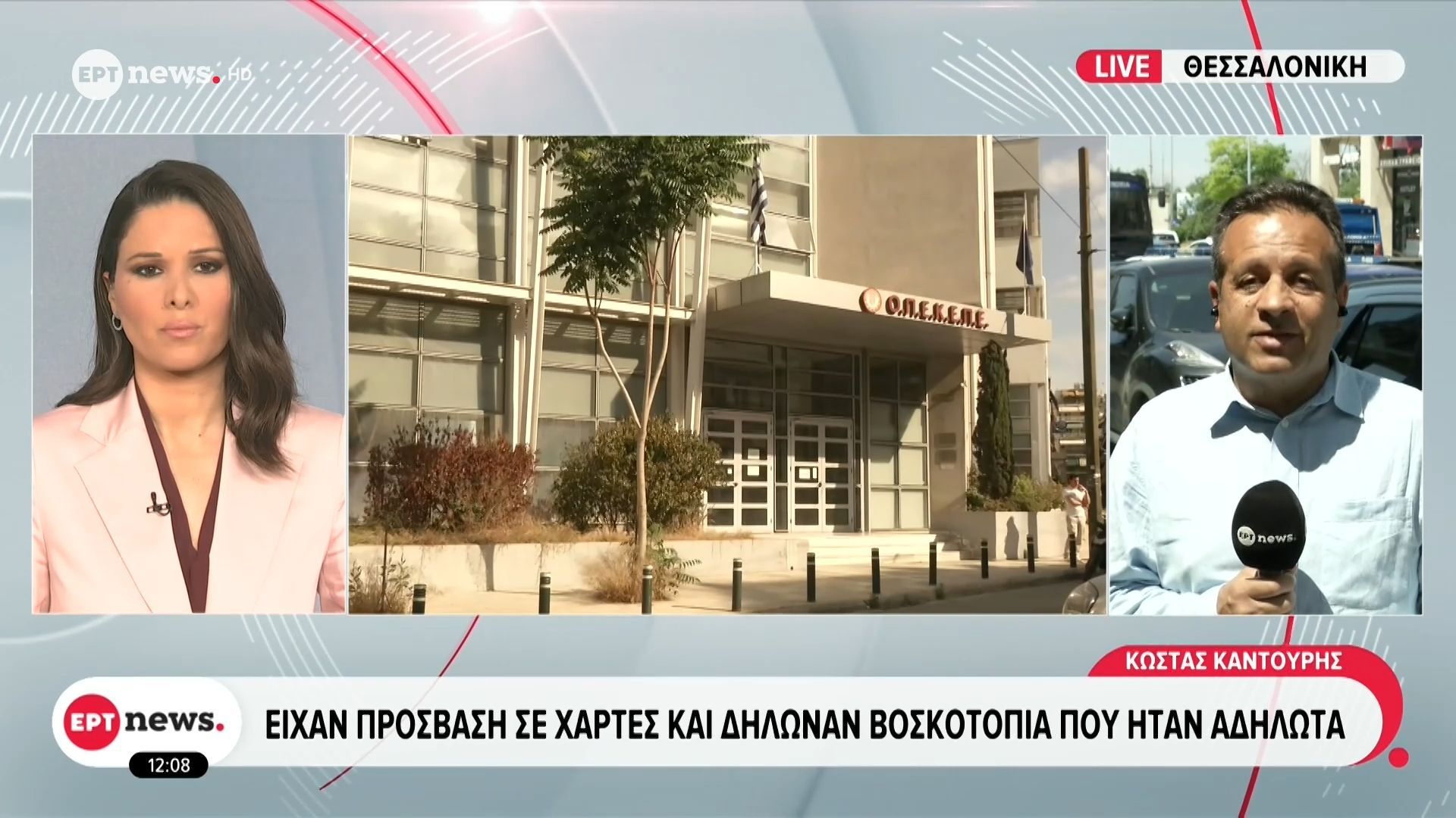 Στις 16 οι συλλήψεις στη Θεσσαλονίκη για παράνομες επιδοτήσεις από τον ΟΠΕΚΕΠΕ