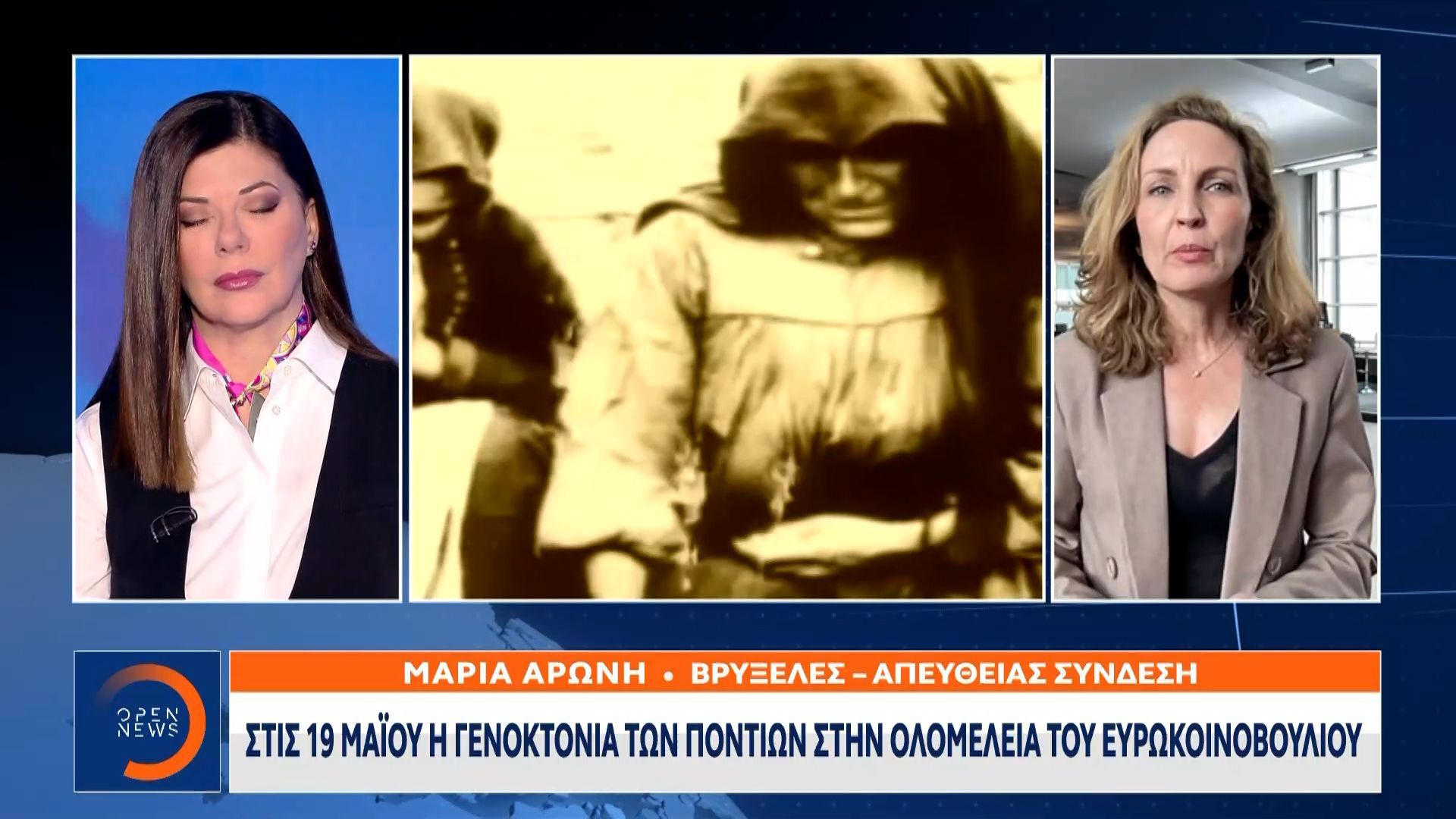 Στις 19 Μαΐου η γενοκτονία των Ποντίων στην ολομέλεια του Ευρωκοινοβουλίου