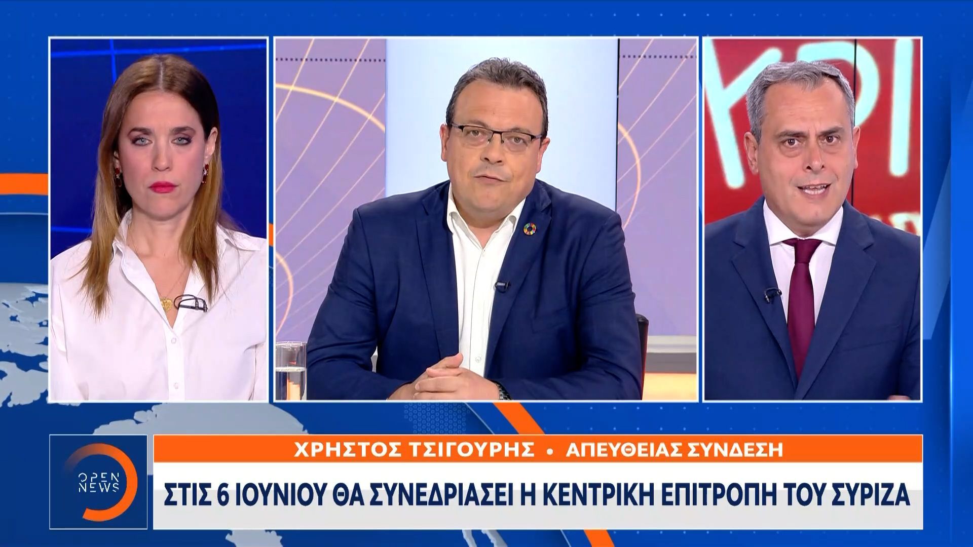 Στις 6 Ιουνίου θα συνεδριάσει η κεντρική επιτροπή του ΣΥΡΙΖΑ