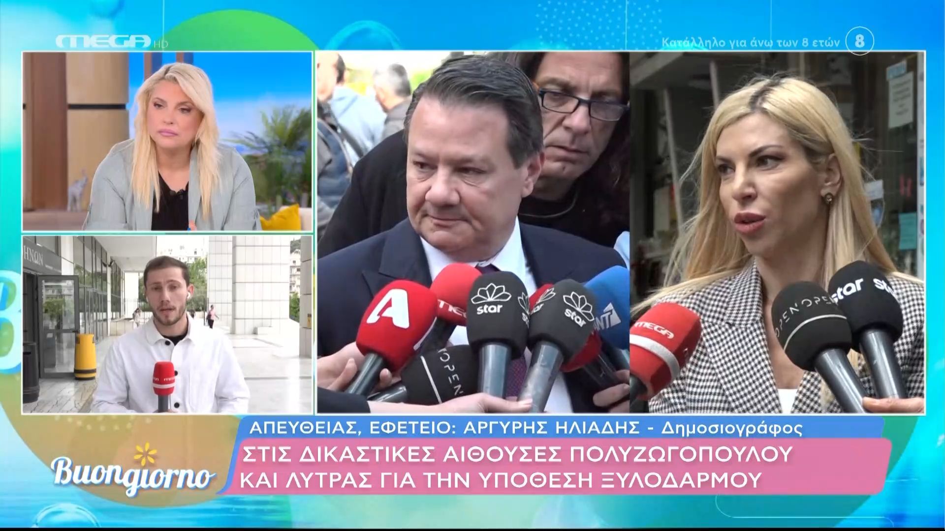 Στις δικαστικές αίθουσες Πολυζωγοπούλου – Λύτρας για την υπόθεση ξυλοδαρμού