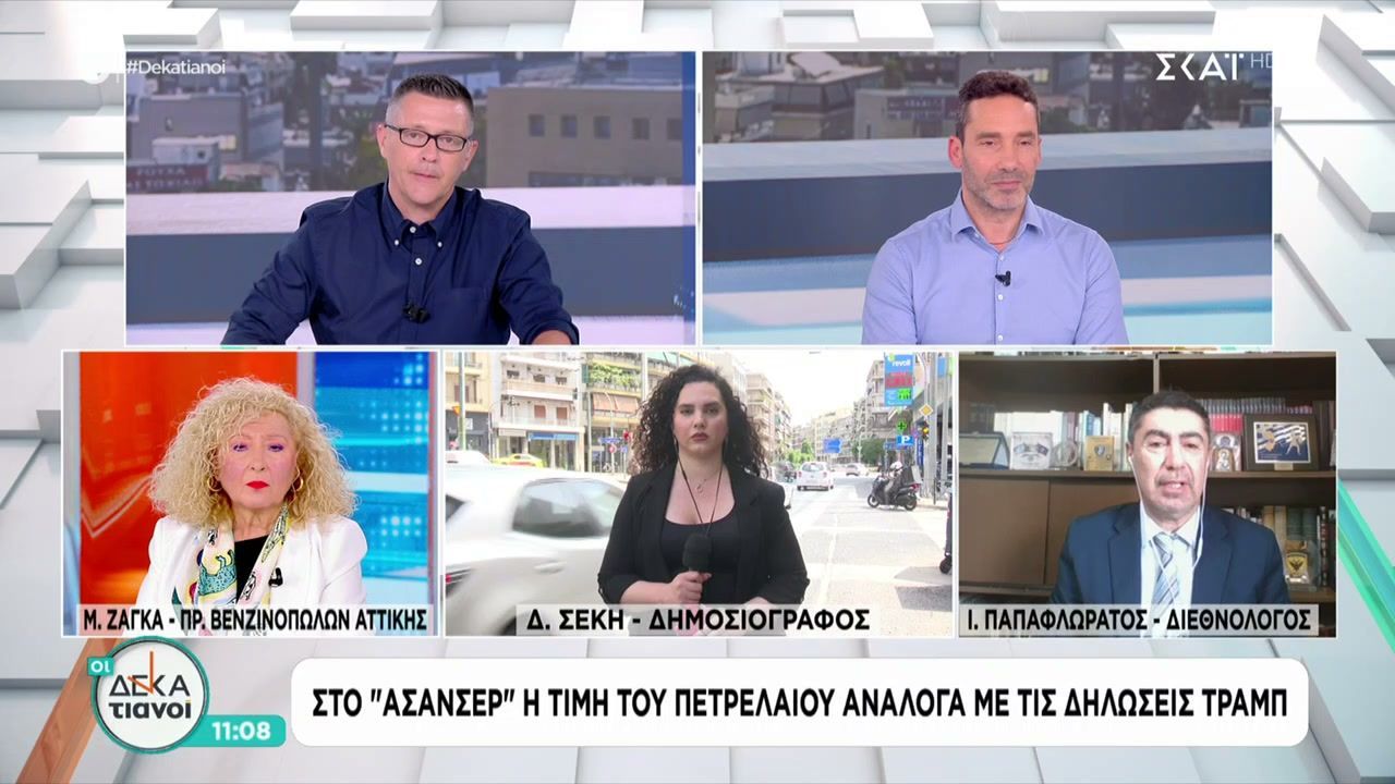 Στο «ασανσέρ» η τιμή των καυσίμων, ανάλογα με τις εξελίξεις στο Ορμούζ και τις δηλώσεις Τραμπ
