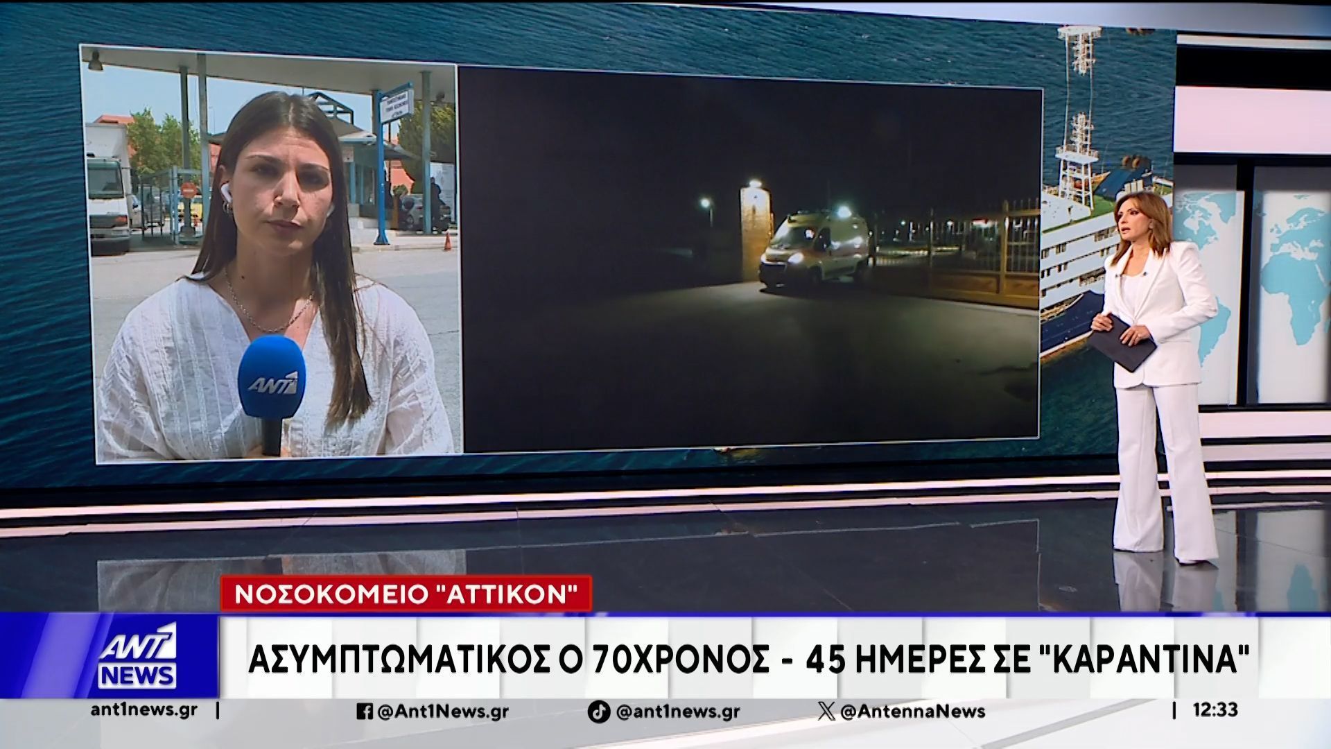Στο Αττικόν ο 70χρονος που νοσεί με Χανταϊό