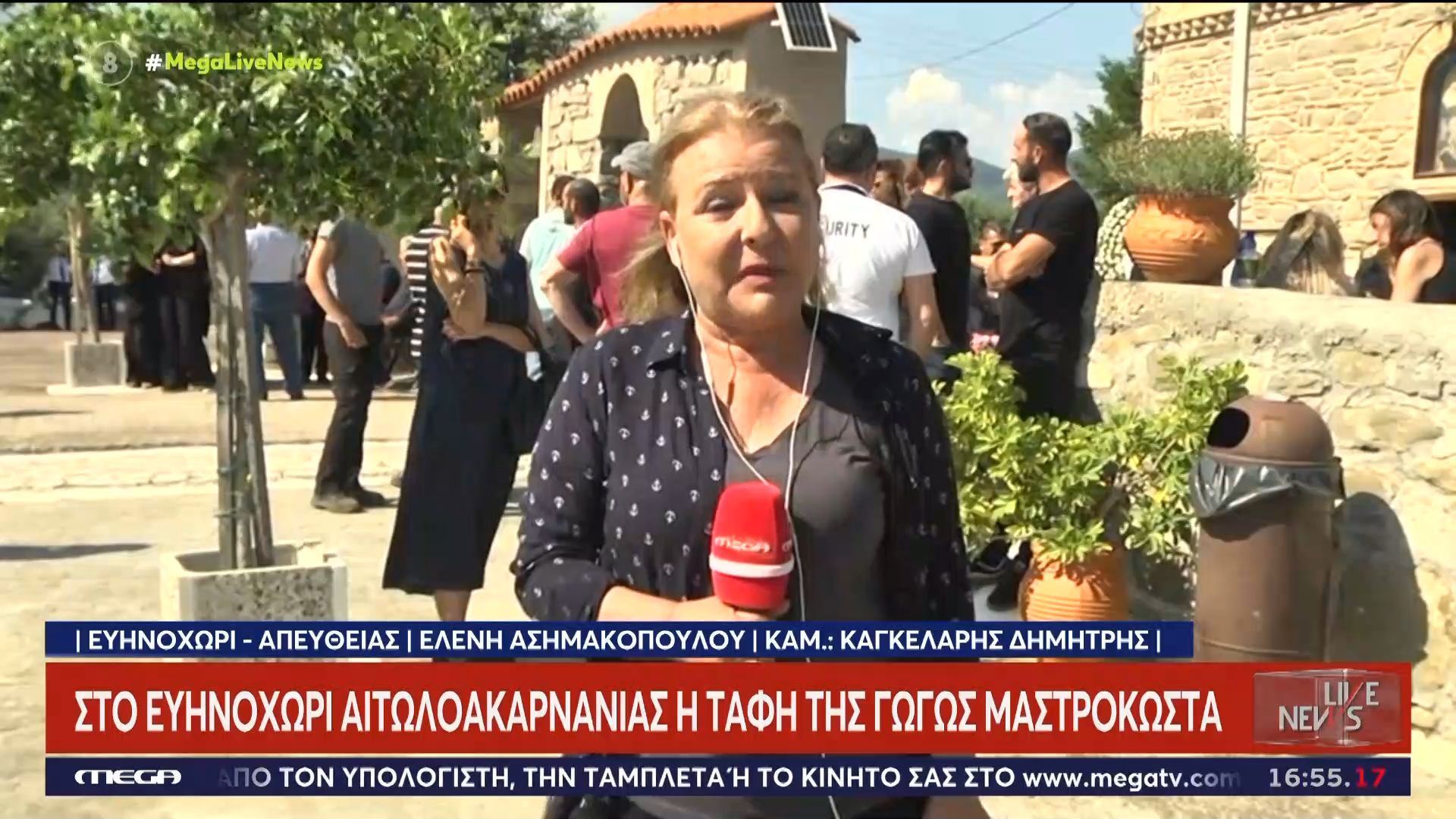Στο Ευηνοχώρι Αιτωλοακαρνανίας η ταφή της Γωγώς Μαστροκώστα