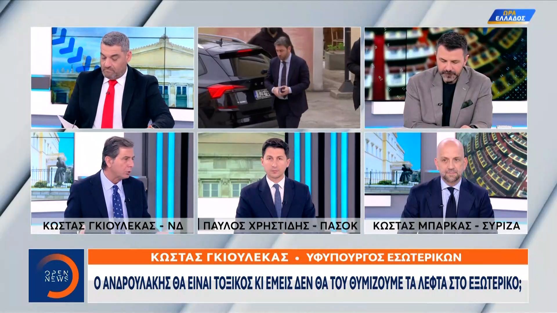 Στο «κόκκινο» η πολιτική κόντρα για «πόθεν έσχες» και ακίνητα