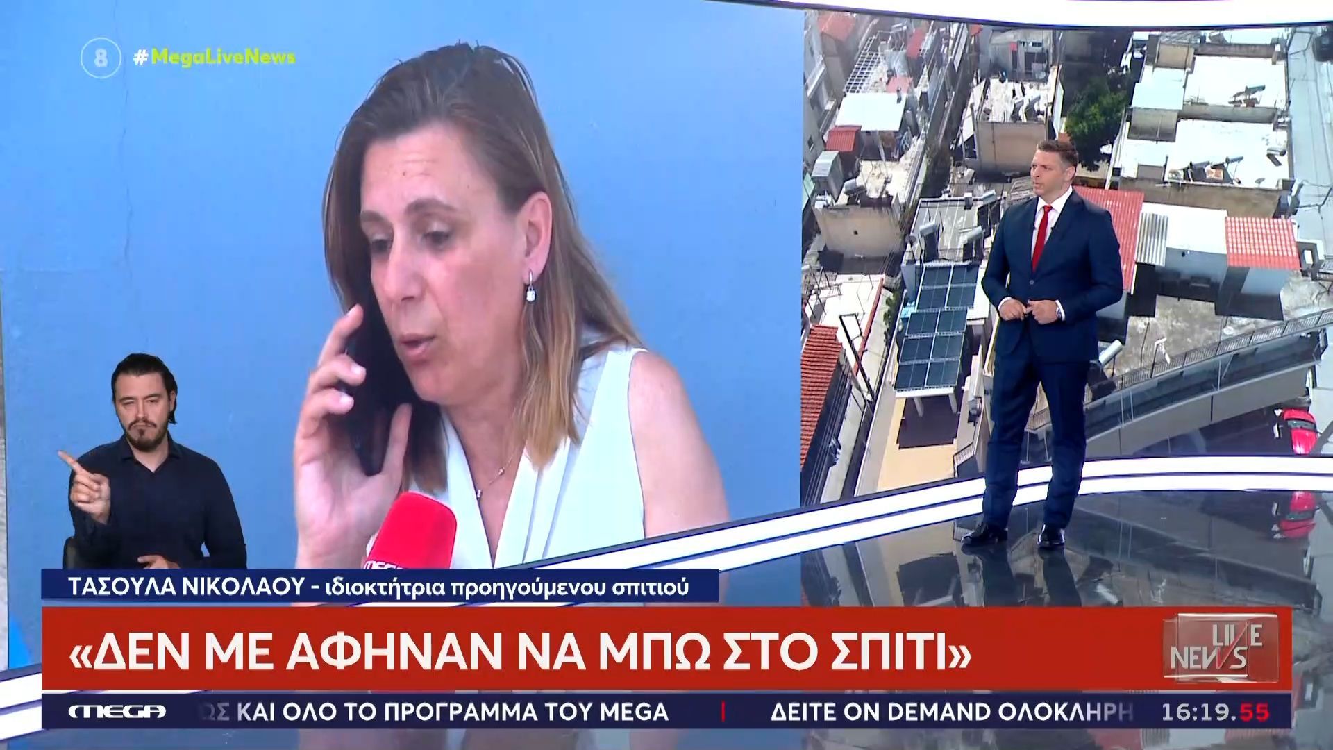 Στο Live News η ιδιοκτήτρια του σπιτιού που ζούσε η πολύτεκνη οικογένεια – «Το σπίτι βρωμούσε – Δεν είχαν ανοίξει ποτέ τρία χρόνια»