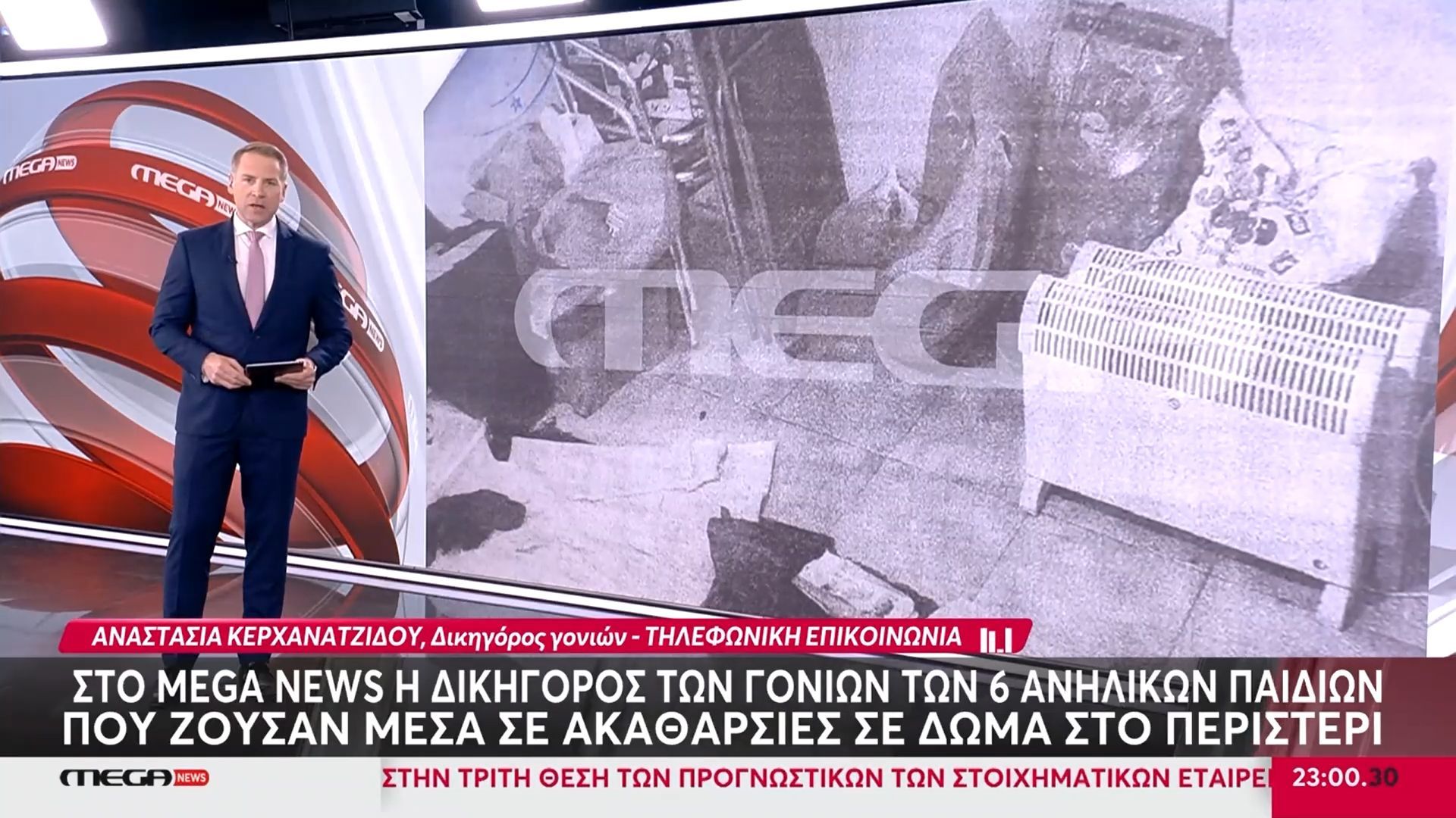 Στο Mega News η δικηγόρος των γονιών των 6 ανήλικων παιδιών που ζούσαν μέσα σε ακαθαρσίες σε δώμα στο Περιστέρι