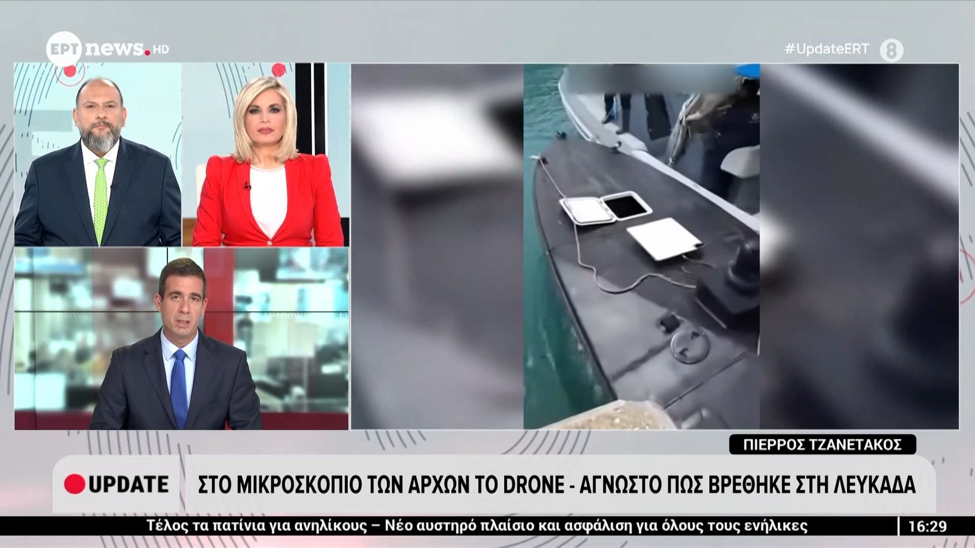 Στο μικροσκόπιο των Αρχών το drone – Άγνωστο πώς βρέθηκε στη Λευκάδα