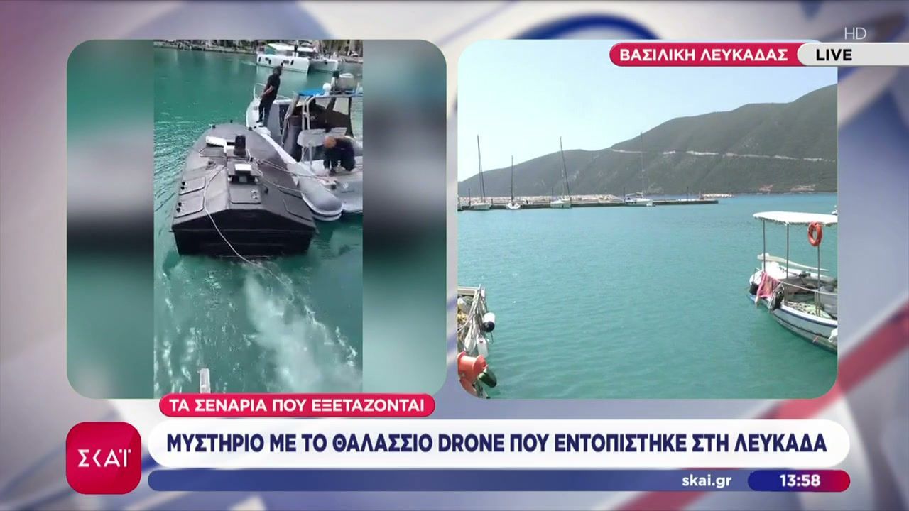 Στο μικροσκόπιο των Αρχών το θαλάσσιο drone, που μεταφέρθηκε σε βάση στην Αττική – Τα σενάρια που εξετάζονται