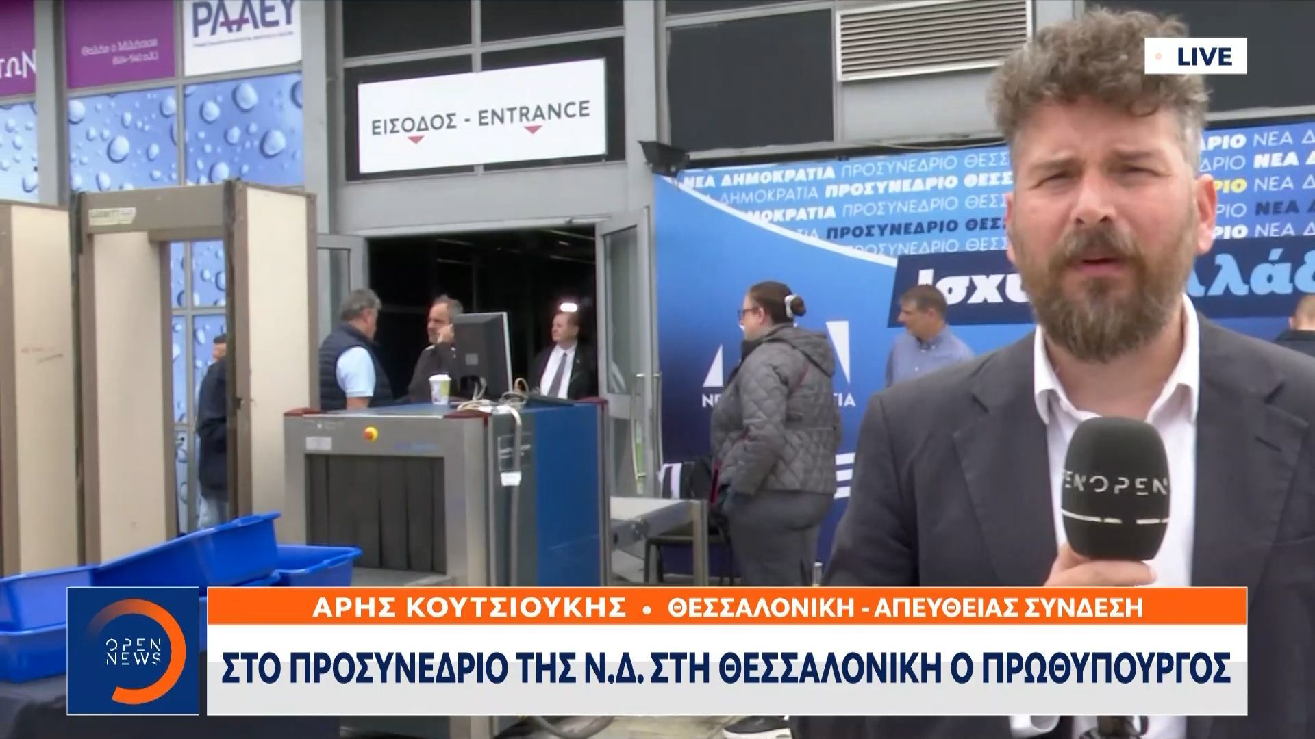 Στο προσυνέδριο της Ν.Δ. στη Θεσσαλονίκη ο πρωθυπουργός