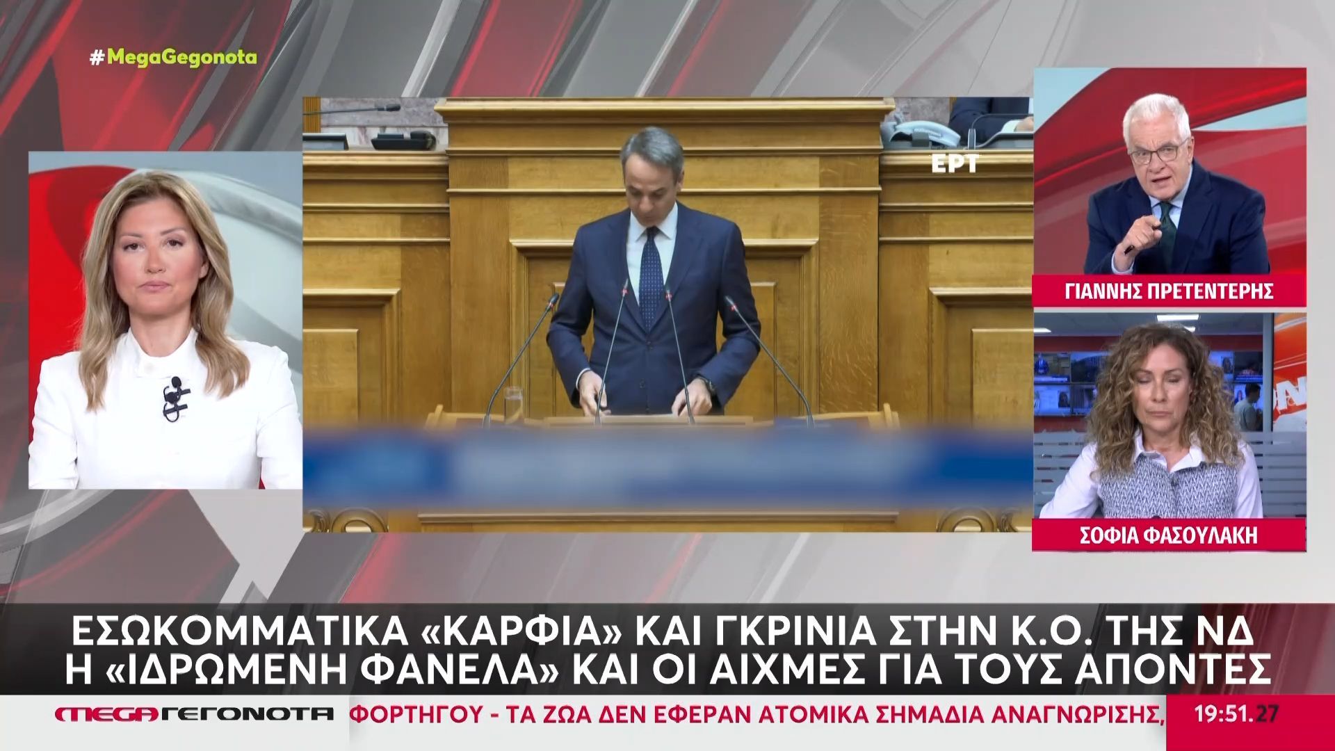 Στο συνέδριο της Νέας Δημοκρατίας το επόμενο εσωκομματικό crash test για την κυβέρνηση
