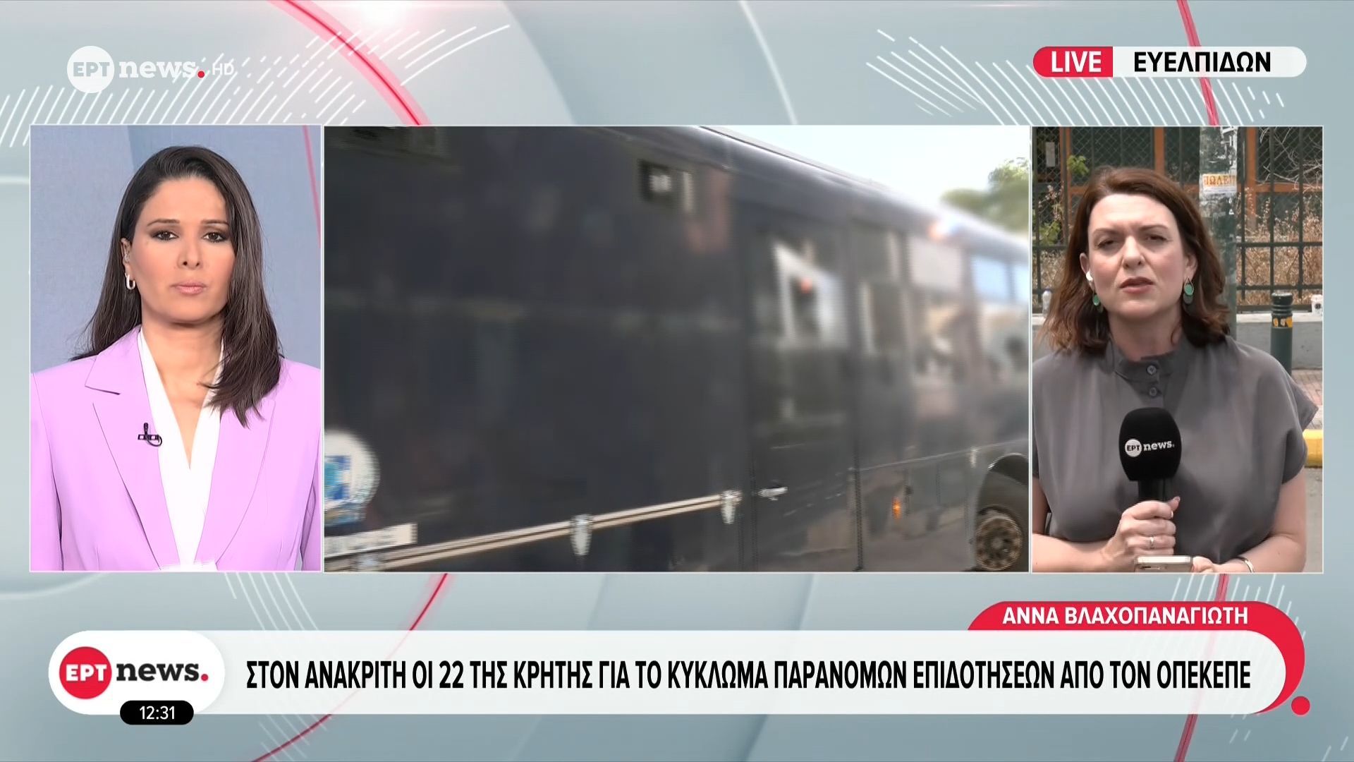 Στον ανακριτή οι 22 συλληφθέντες της Κρήτης για το κύκλωμα παράνομων επιδοτήσεων από τον ΟΠΕΚΕΠΕ