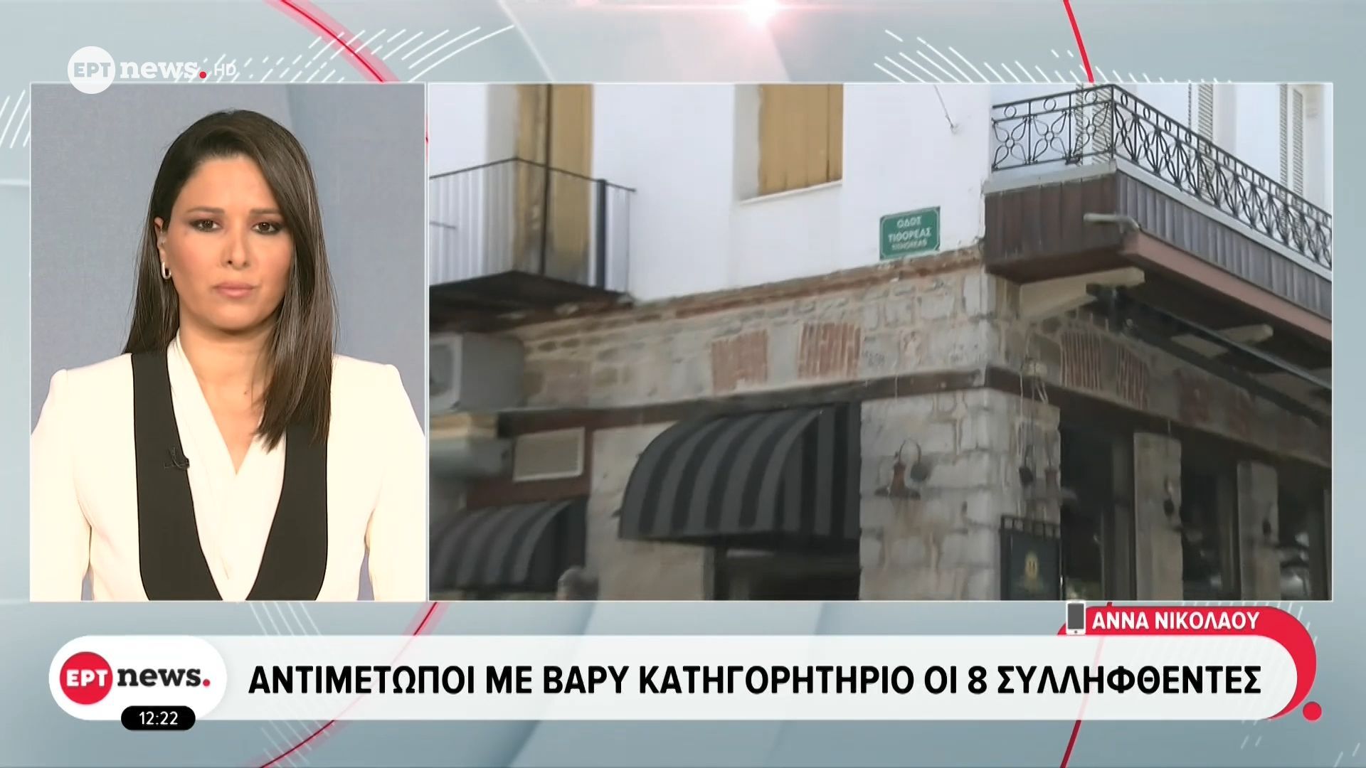 Στον ανακριτή οι 8 συλληφθέντες για τη ληστεία στην Κάτω Τιθορέα