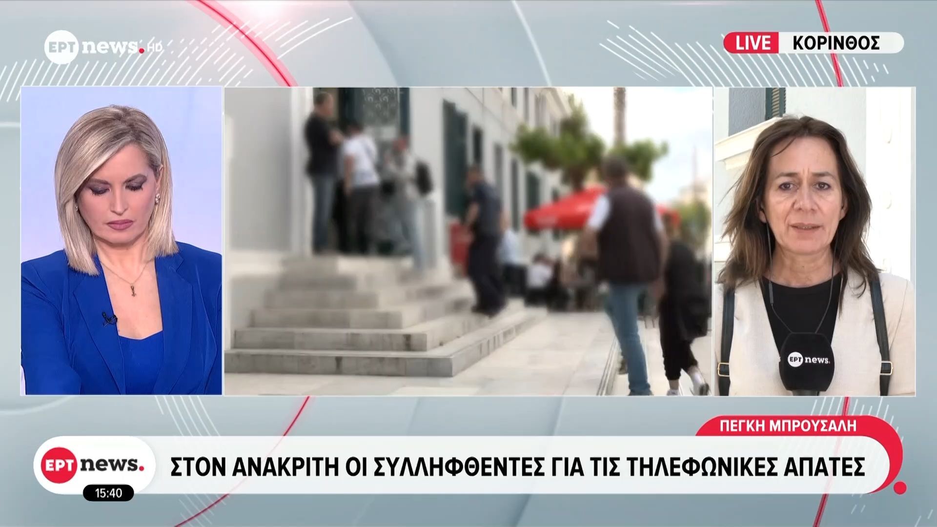 Στον ανακριτή οι συλληφθέντες για τις τηλεφωνικές απάτες