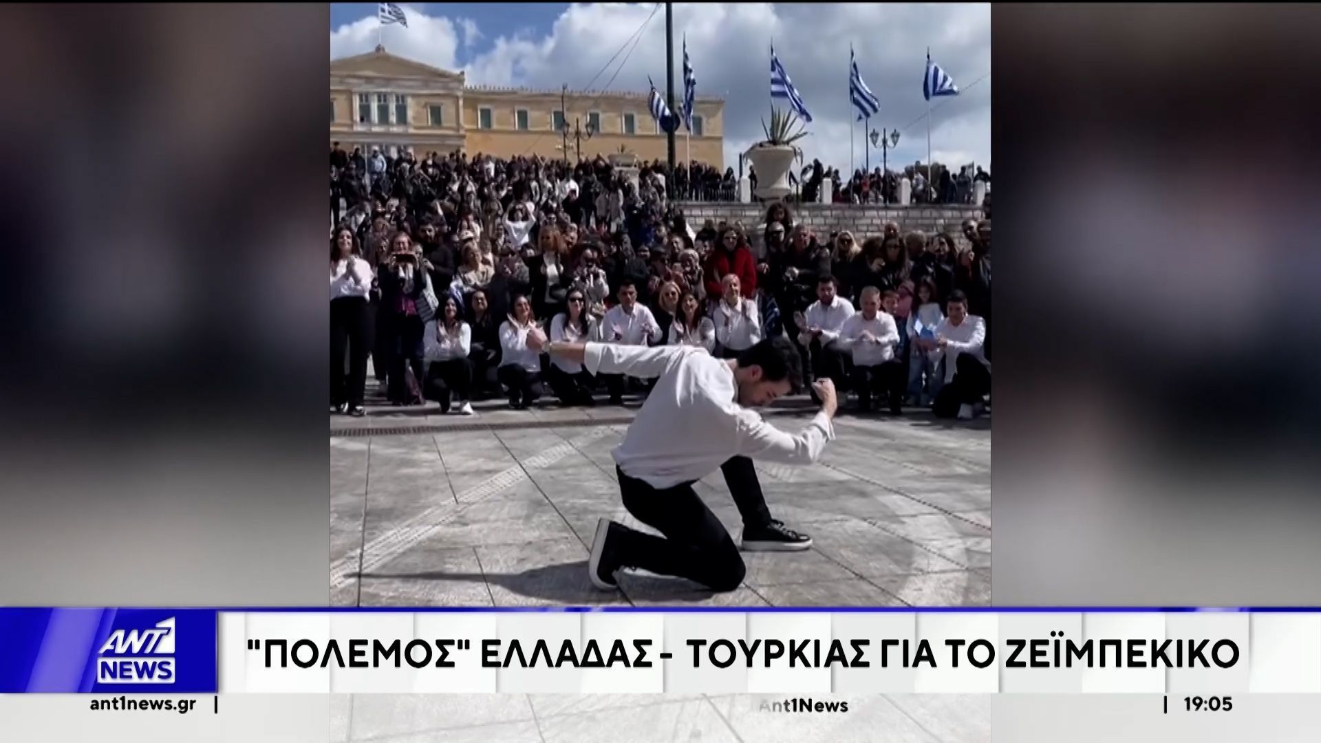 Στον… χορό των τουρκικών προκλήσεων μπαίνει το ζεϊμπέκικο