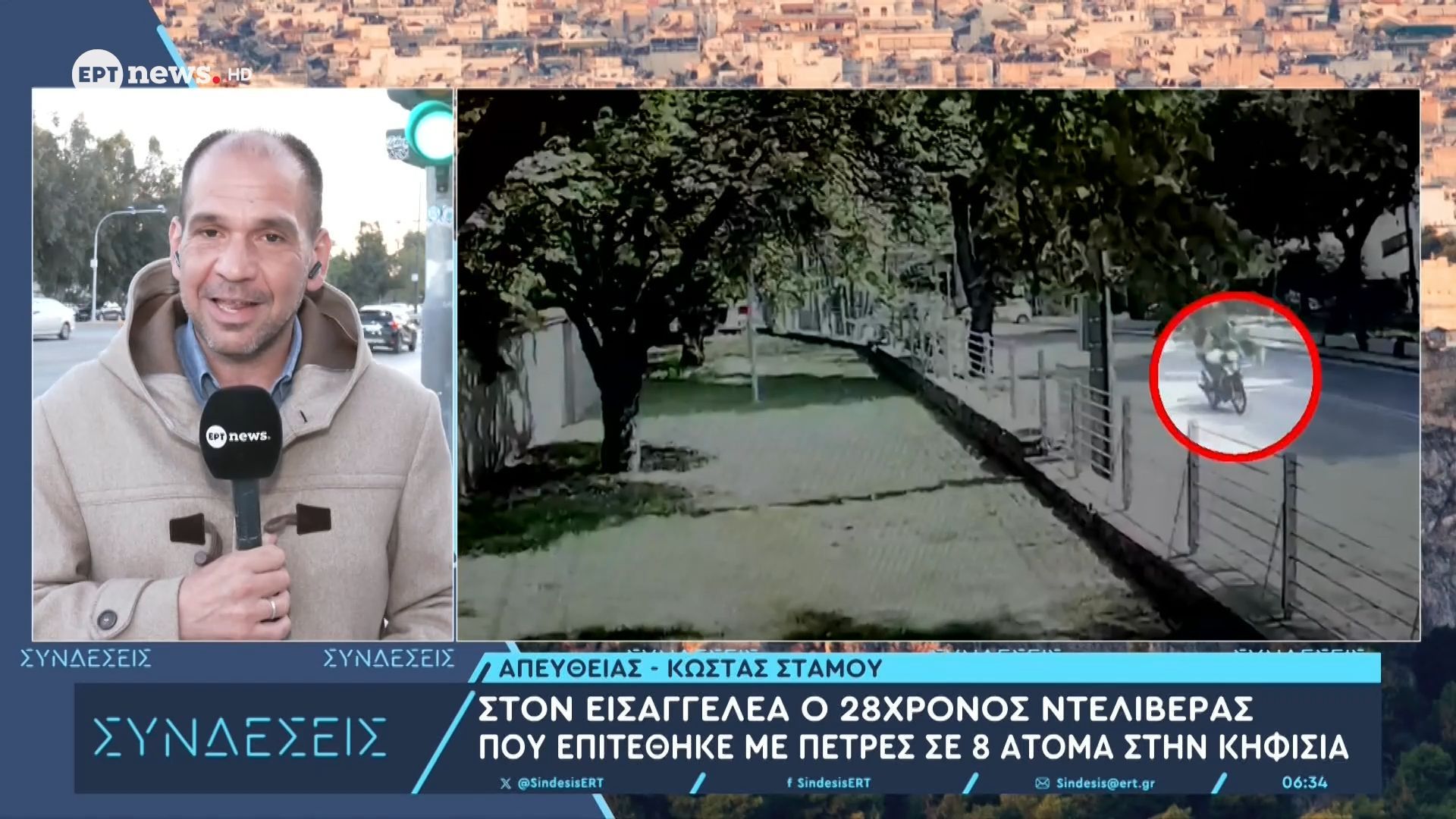 Στον εισαγγελέα ο 28χρονος ντελιβεράς που επιτέθηκε με πέτρες σε 8 άτομα στην Κηφισιά