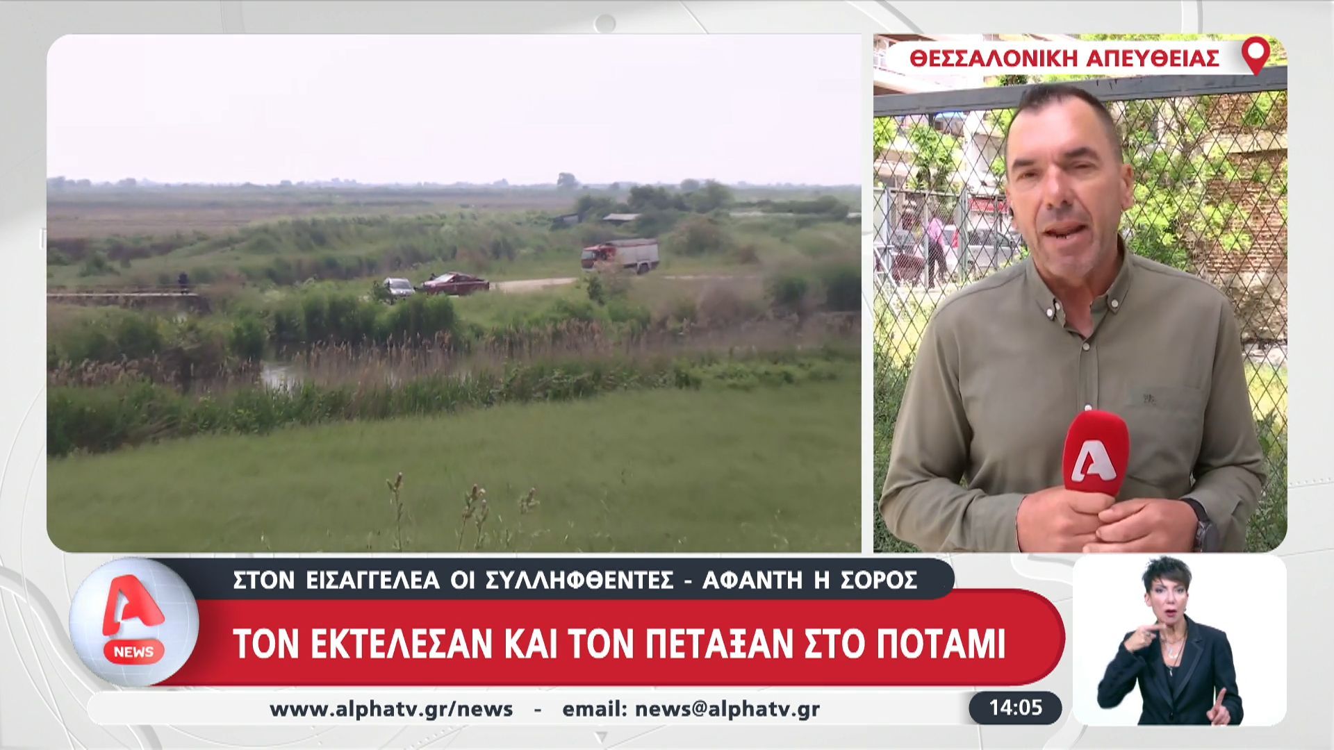 Στον εισαγγελέα οι δύο που σκότωσαν και πέταξαν τον 54χρονο στο ποτάμι