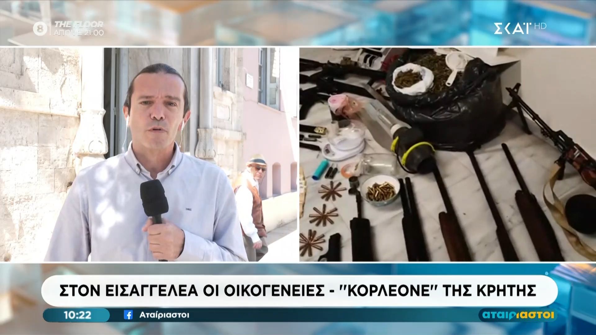 Στον Εισαγγελέα οι οικογένειες – «Κορλεόνε» της Κρήτης
