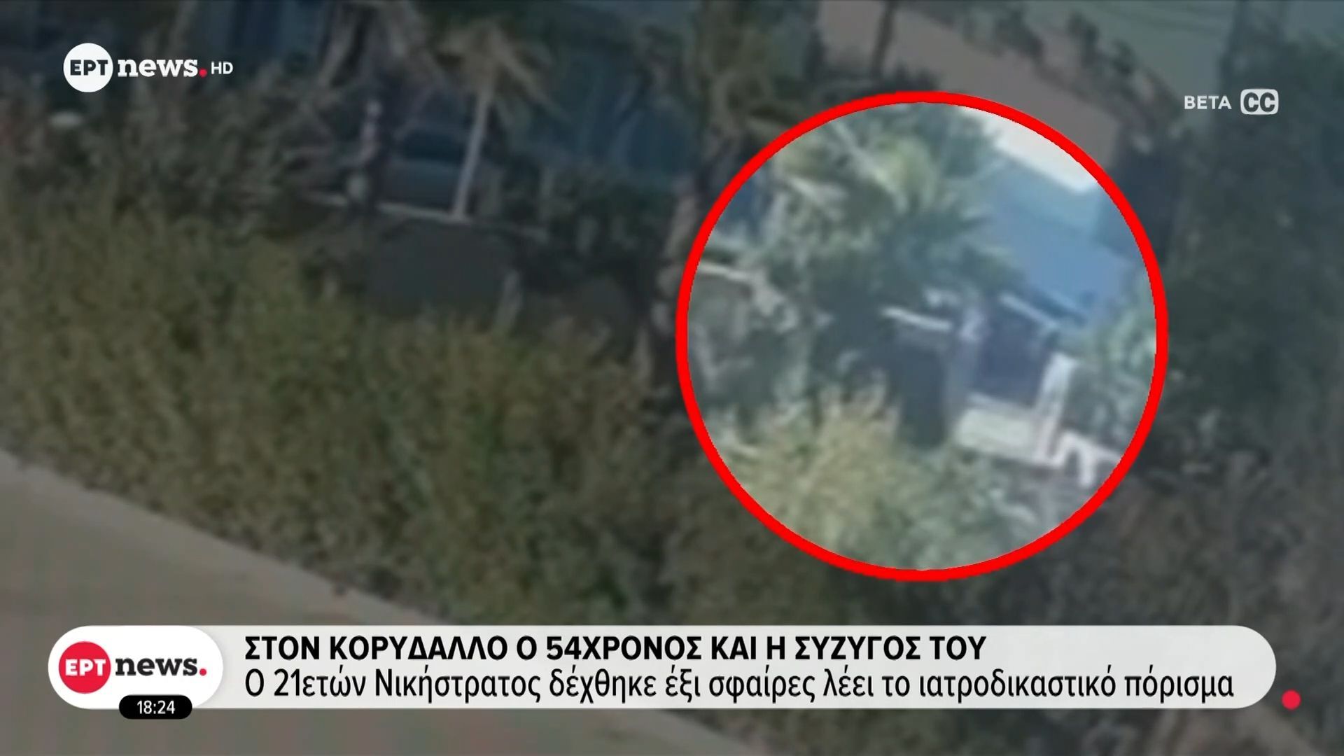Στον Κορυδαλλό ο 54χρονος και η σύζυγός του – Η μεταγωγή έγινε με άκρα μυστικότητα και αυστηρά μέτρα ασφαλείας