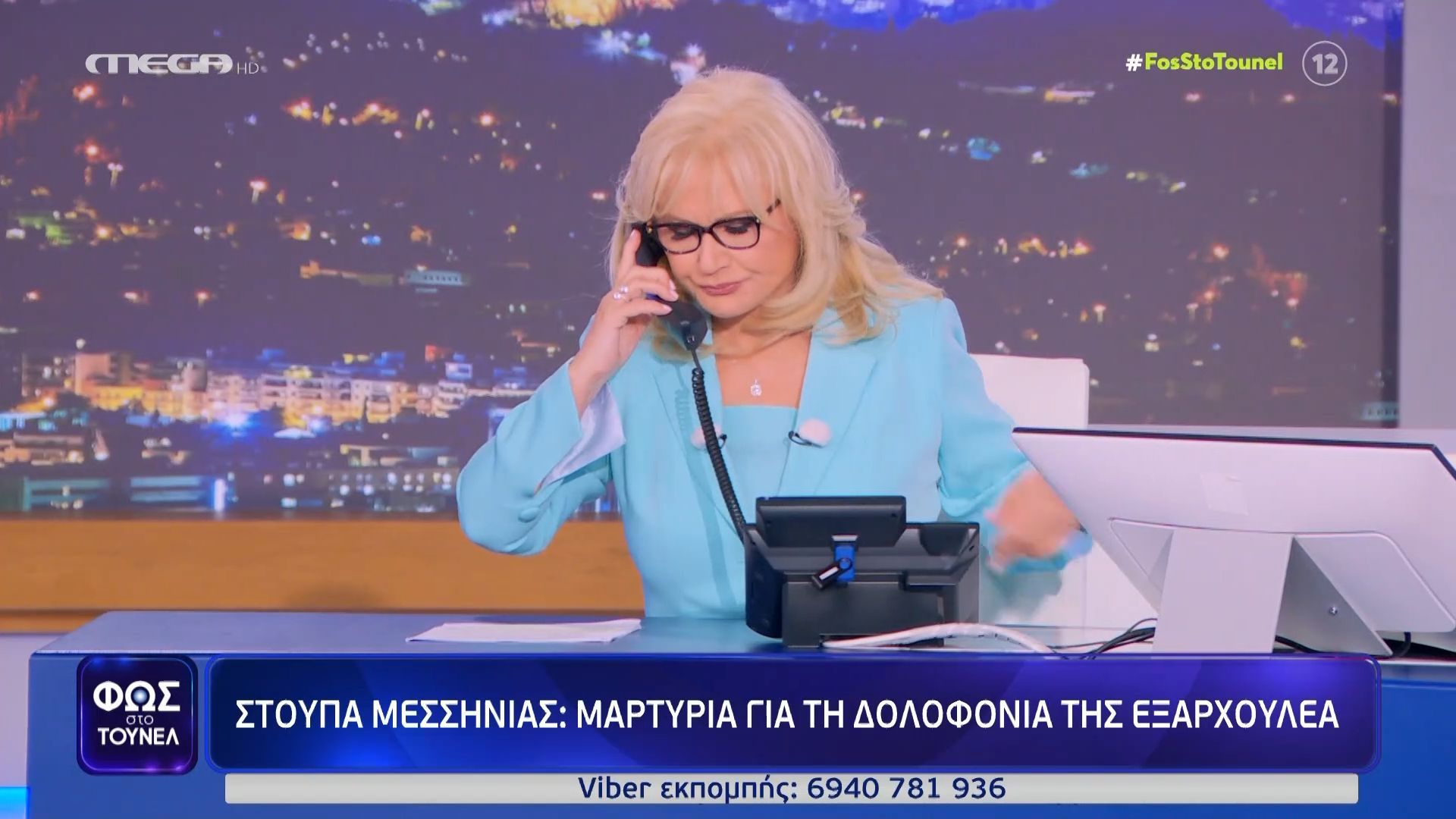 Στούπα Μεσσηνίας: Μαρτυρία για την δολοφονία της Εξαρχουλέα